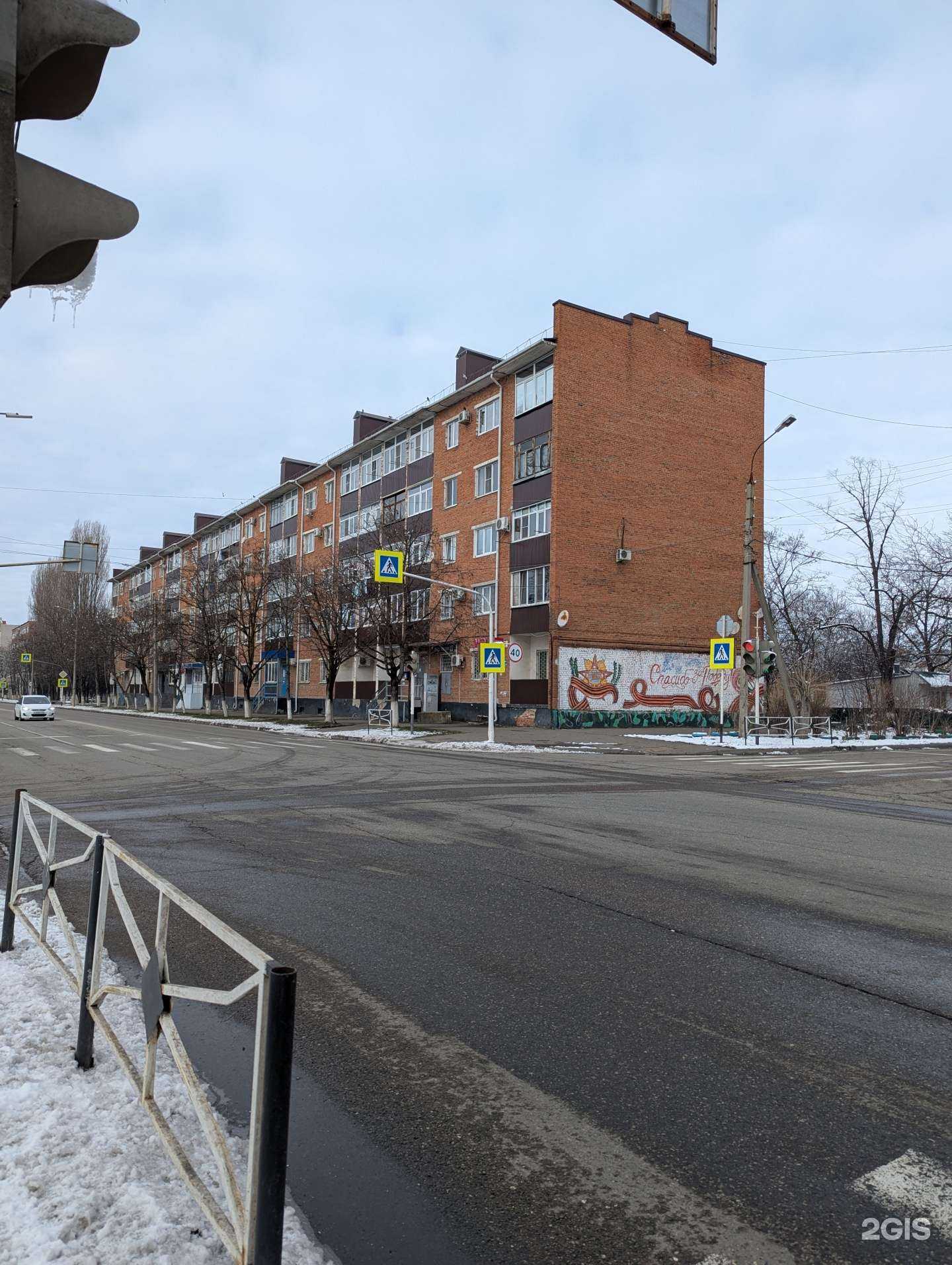 Отзывы на компанию Здоровье+ в Майкопе c фото - фотография 2 из 2