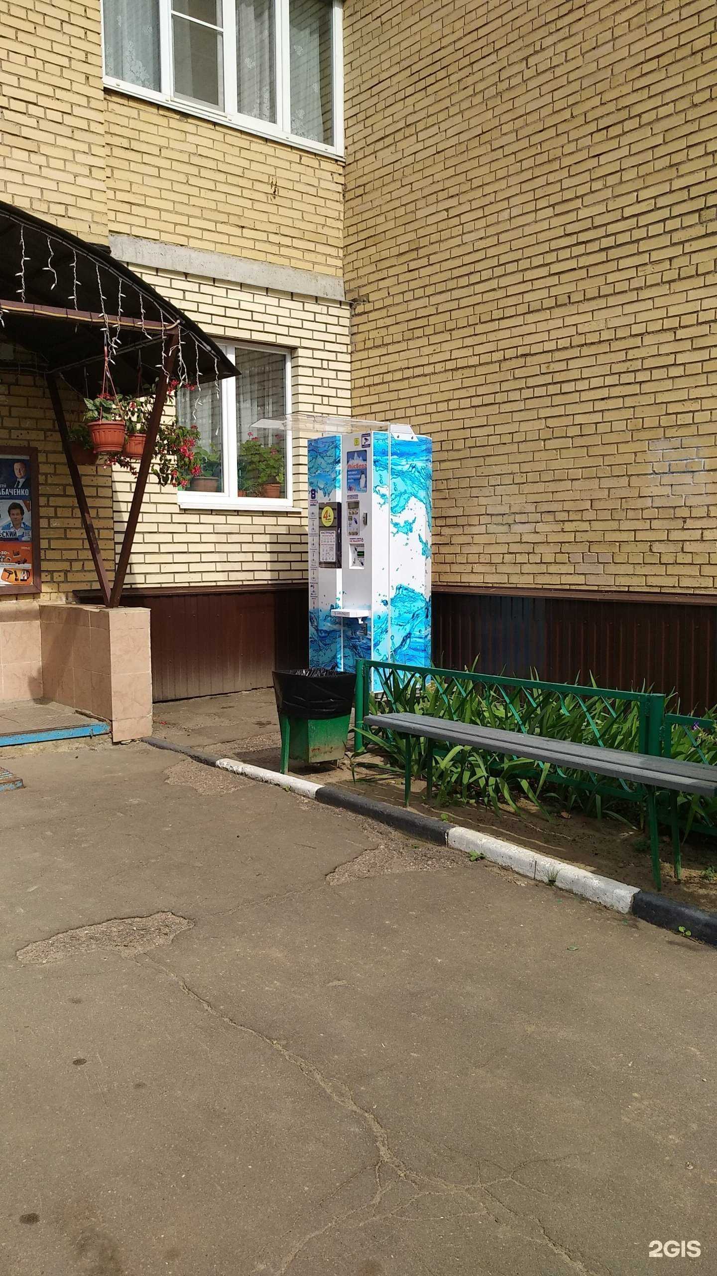 Отзывы на компанию Айсберг в г. Фрязино c фото