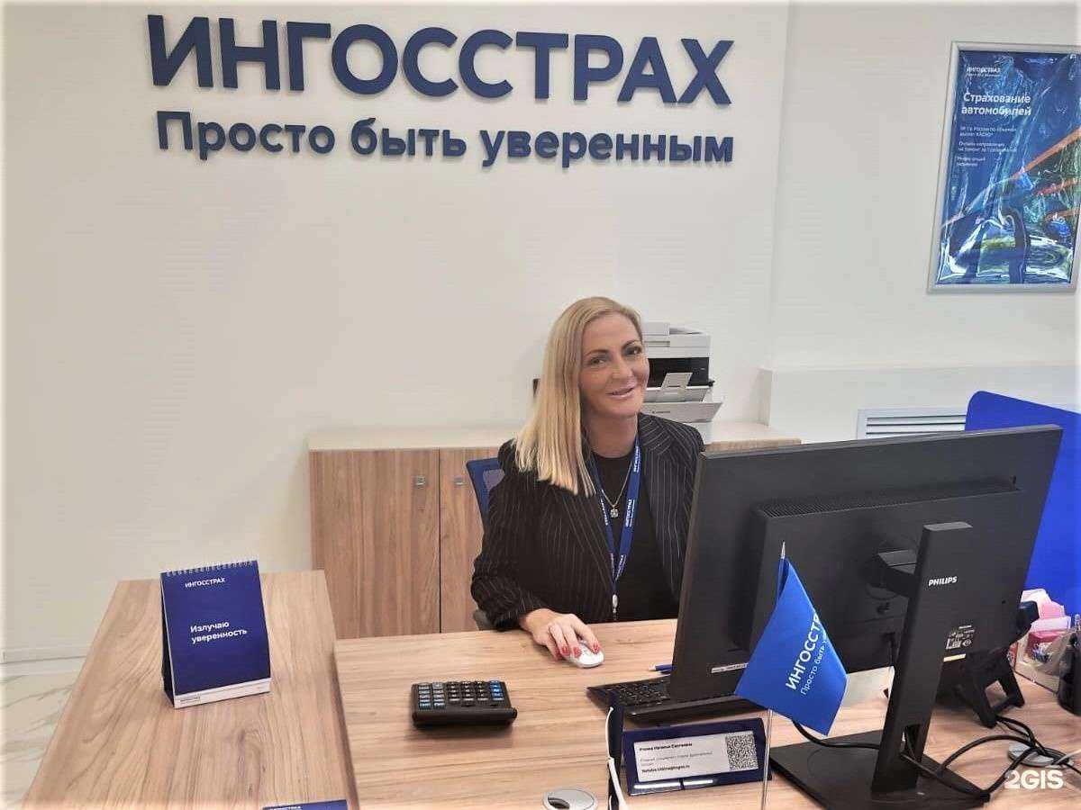 Отзывы на компанию Ингосстрах в г. Тула c фото
