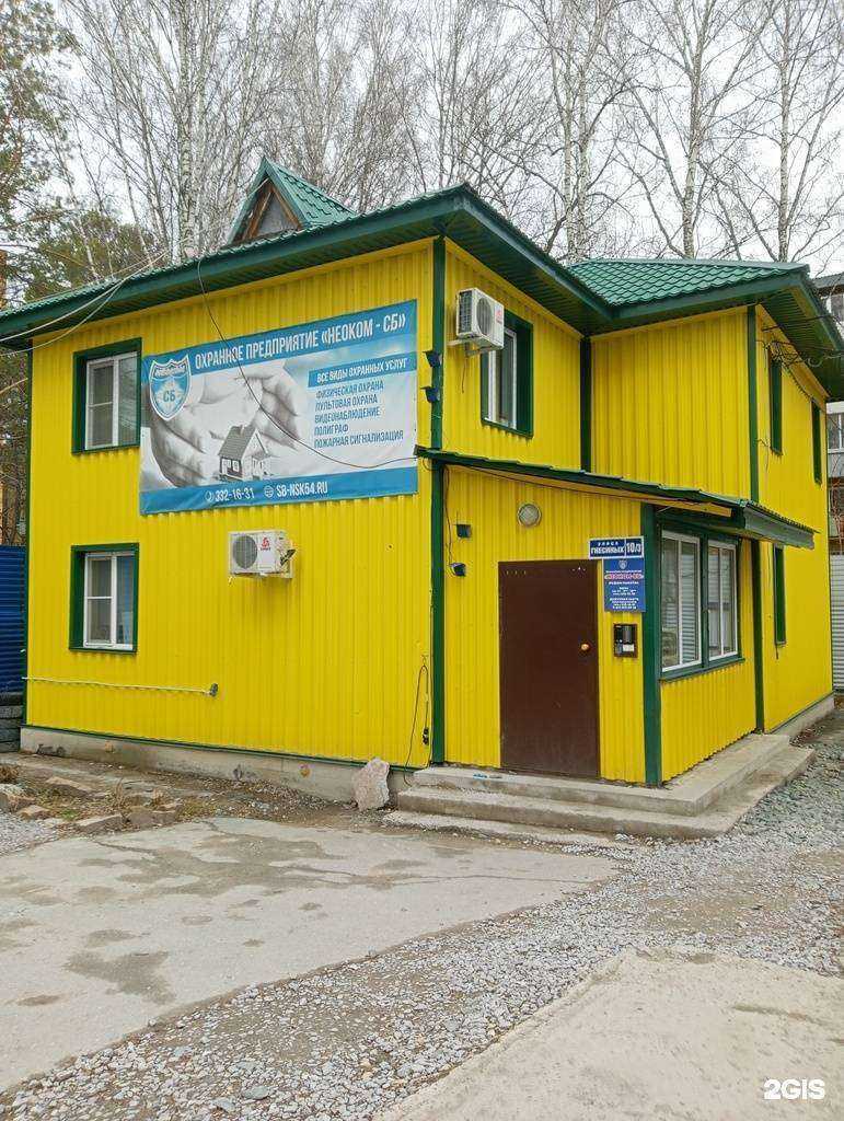 Отзывы на компанию Неоком-сб в Новосибирске c фото - фотография 2 из 2