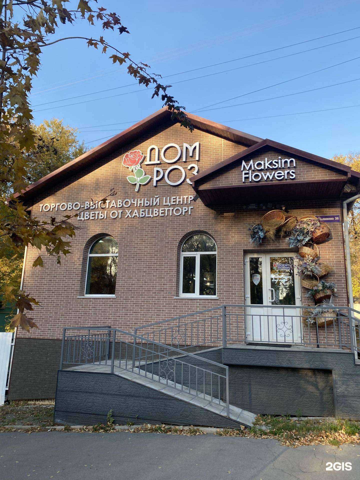 Отзывы на компанию Хабцветторг в г. Хабаровск c фото