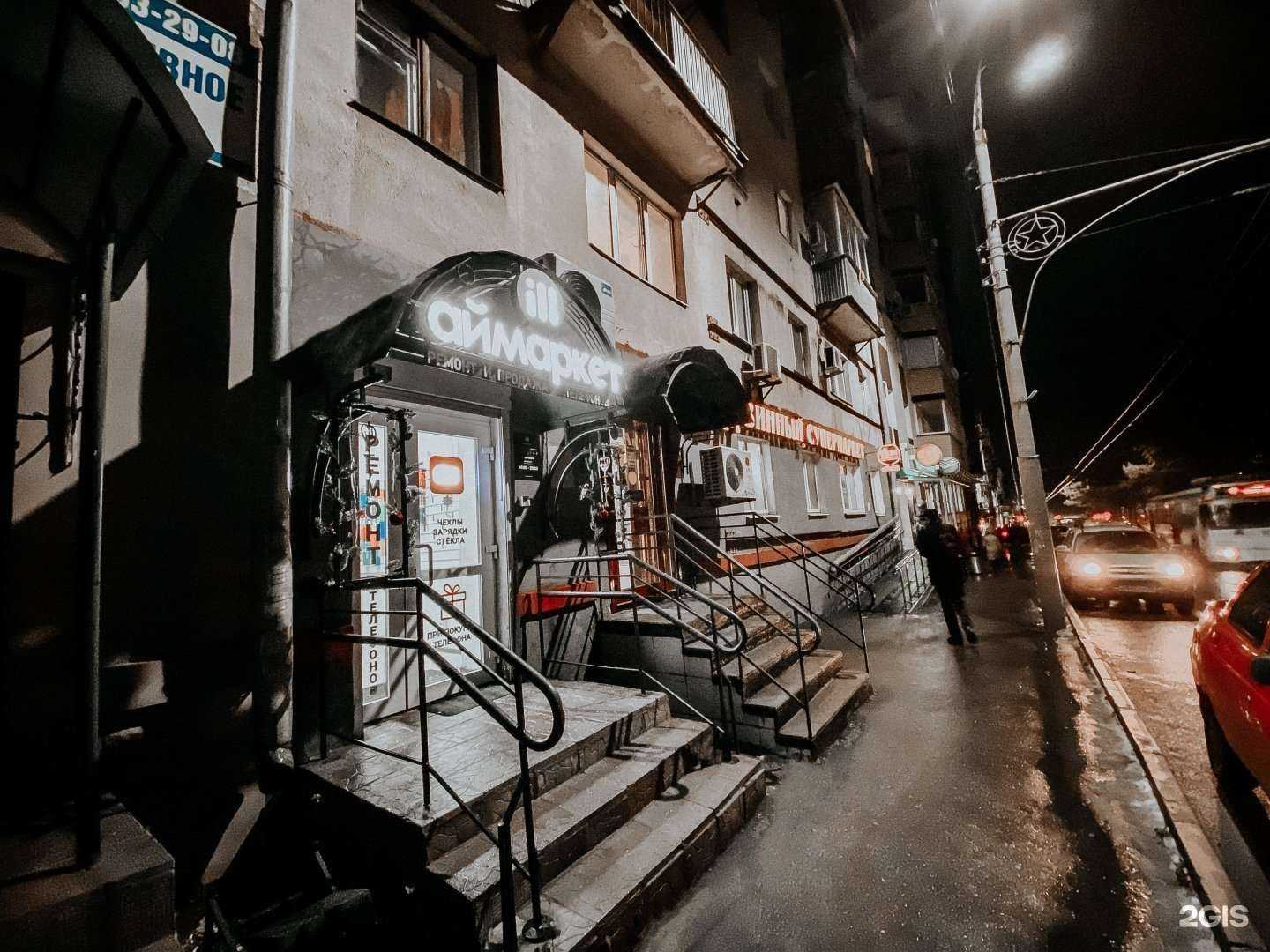 Отзывы на компанию iMarket33 в г. Владимир c фото