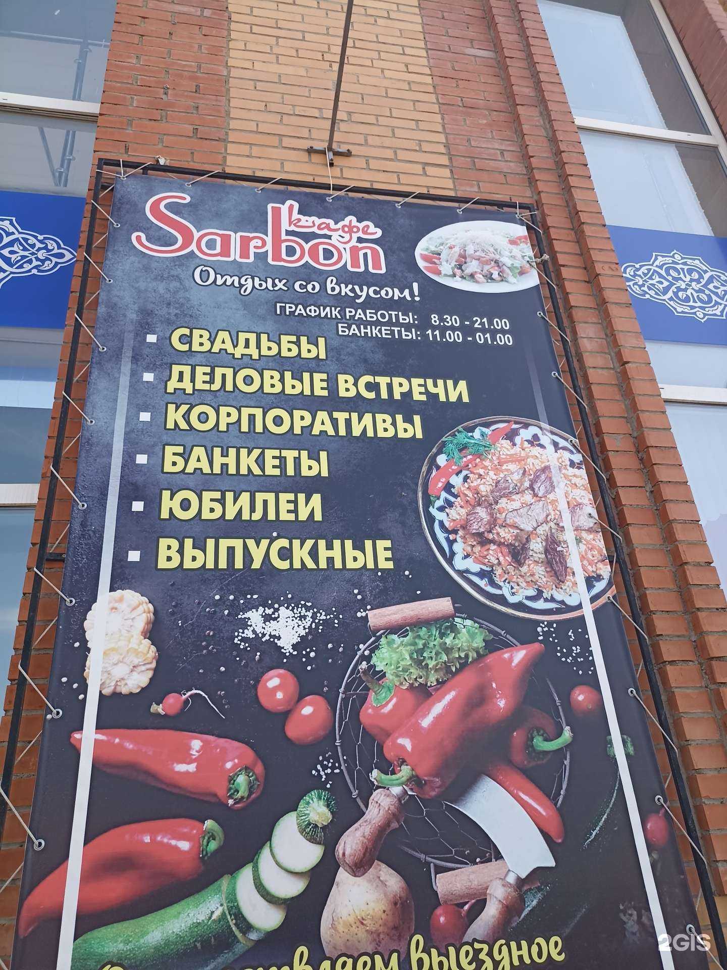 Отзывы на компанию Sarbon в г. Канск c фото