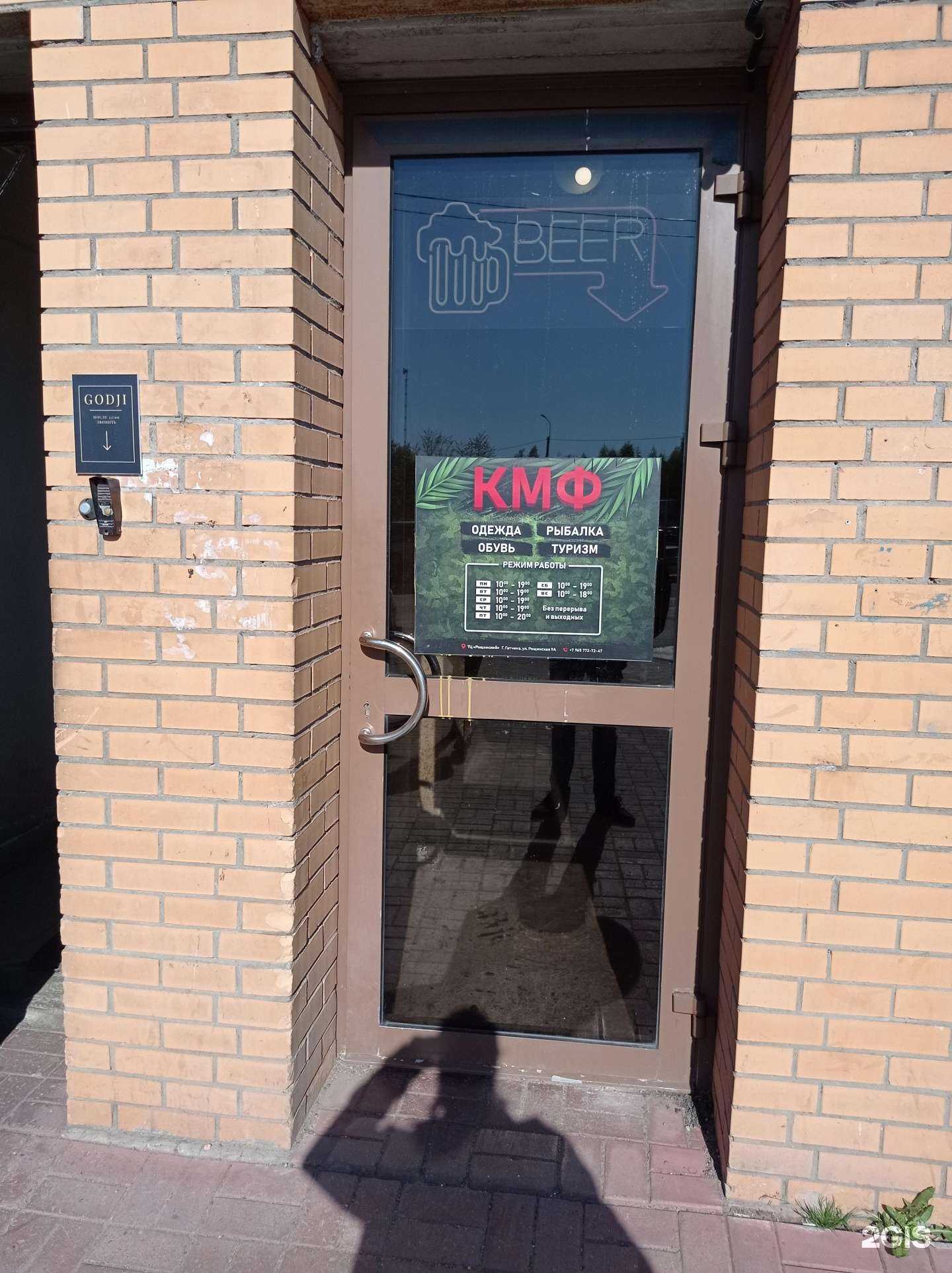 Отзывы на компанию Кмф в г. Гатчина c фото