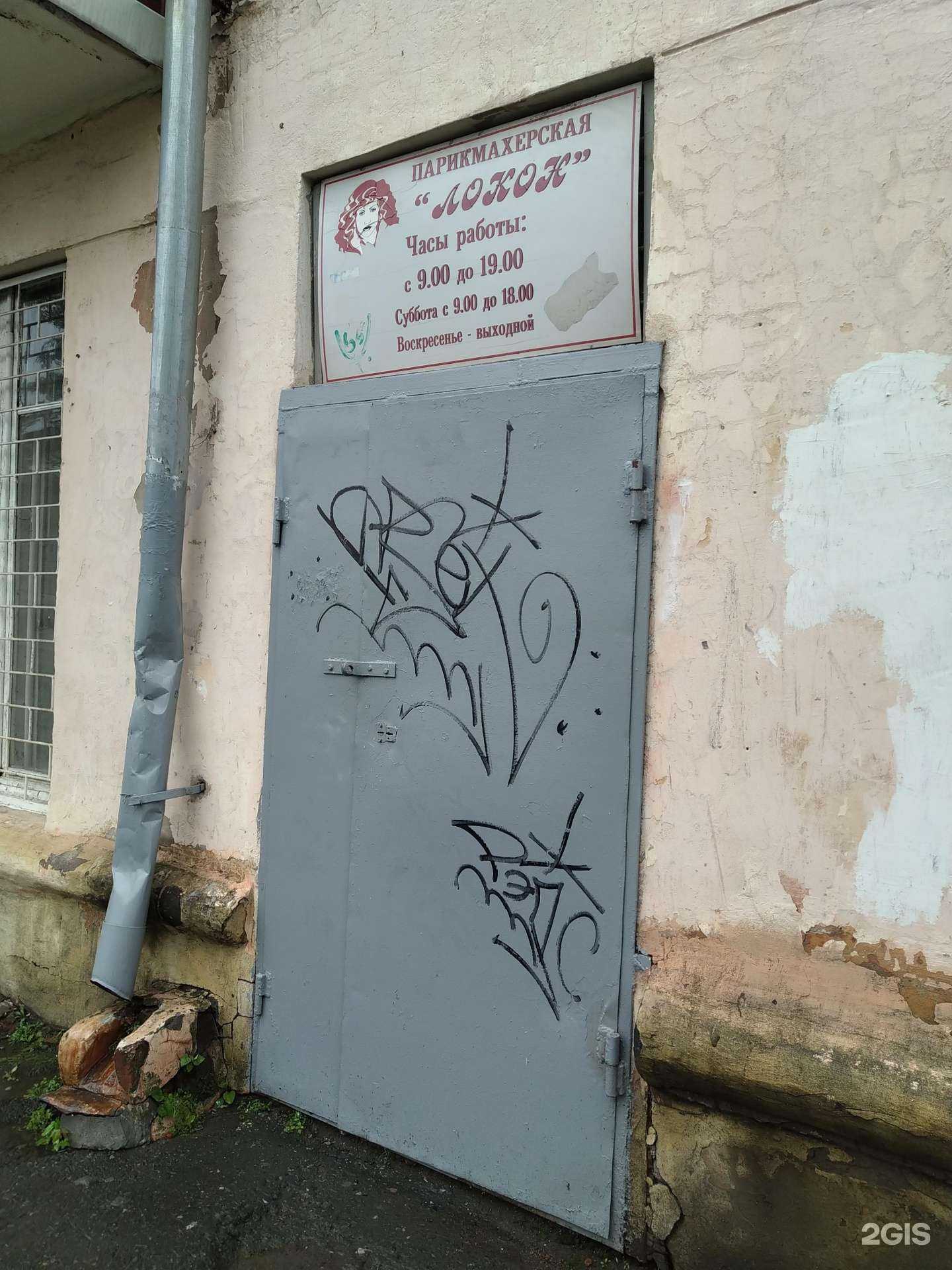 Отзывы на компанию Локон в г. Нижний Тагил c фото