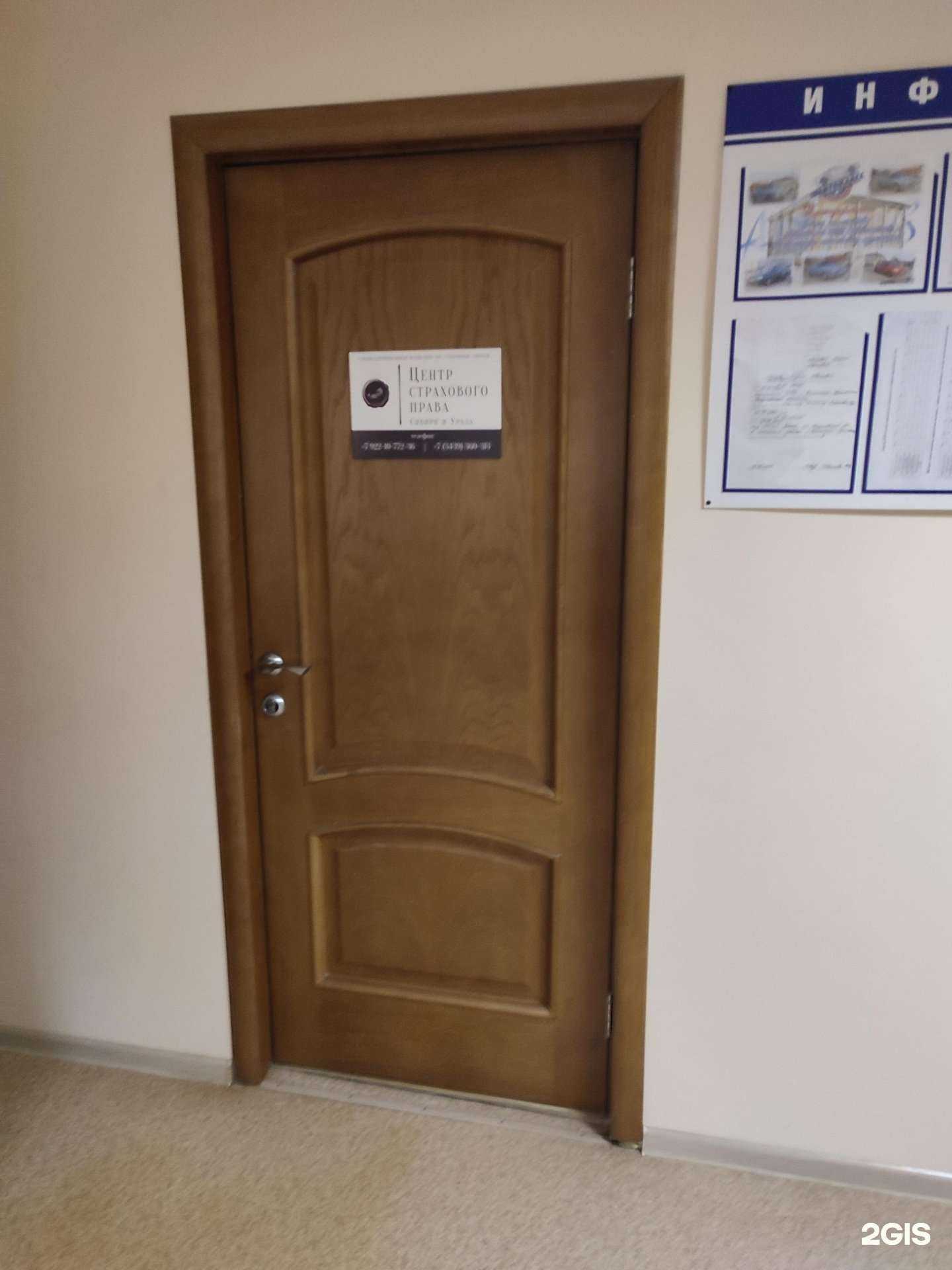 Отзывы на компанию Центр страхового права Сибири и Урала в Каменске-Уральском c фото