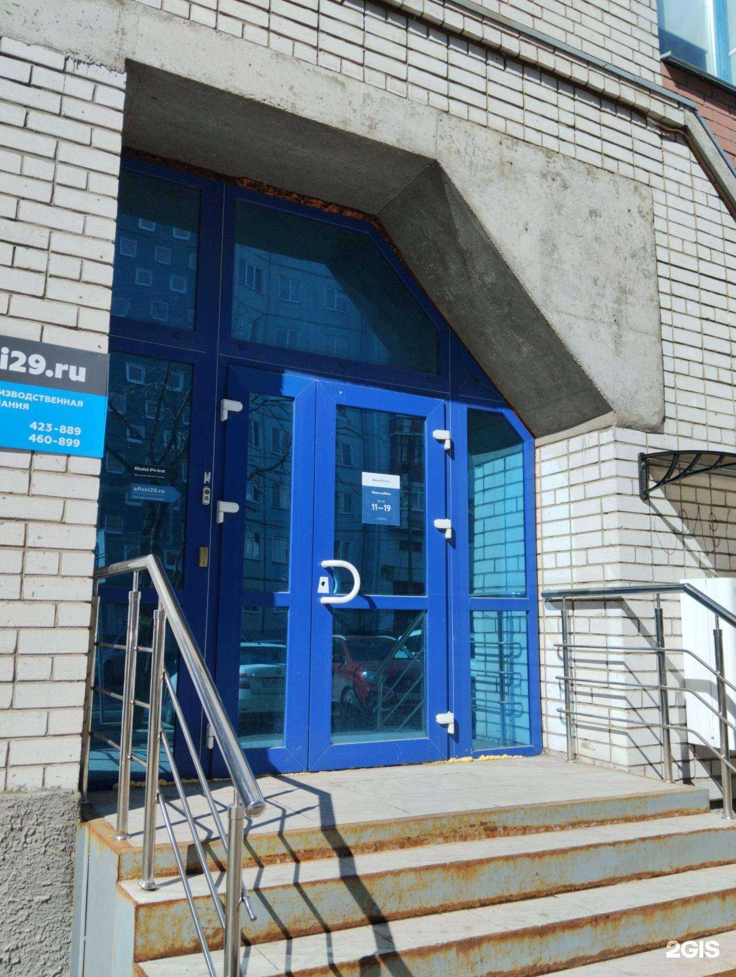 Отзывы на компанию Арктические Навигационные Системы в г. Архангельск c фото