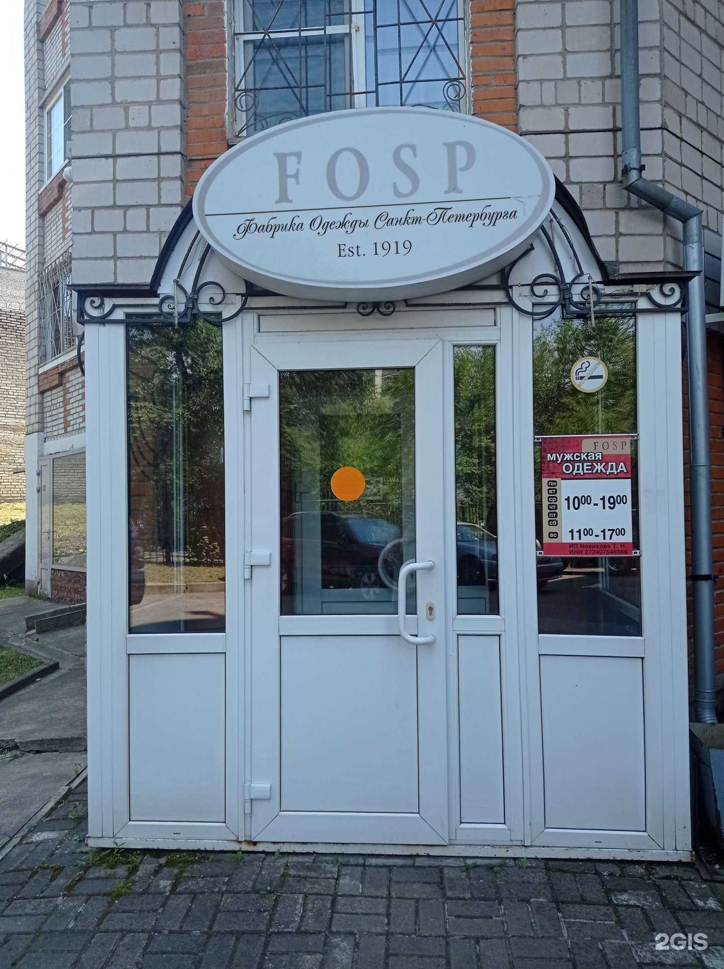 Отзывы на компанию Fosp в г. Хабаровск c фото