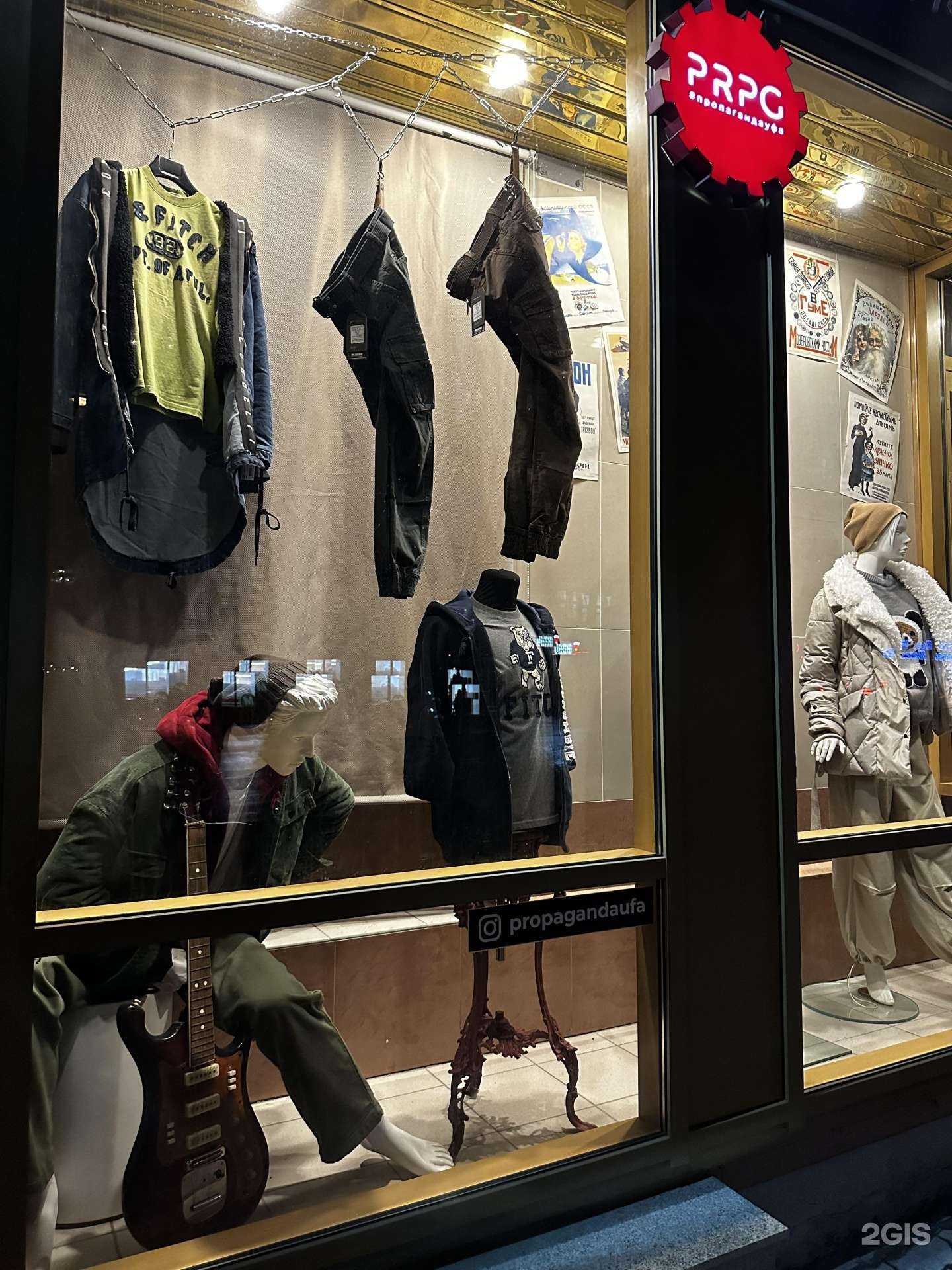 Отзывы на компанию Пропаганда, для молодых душой в Уфе c фото