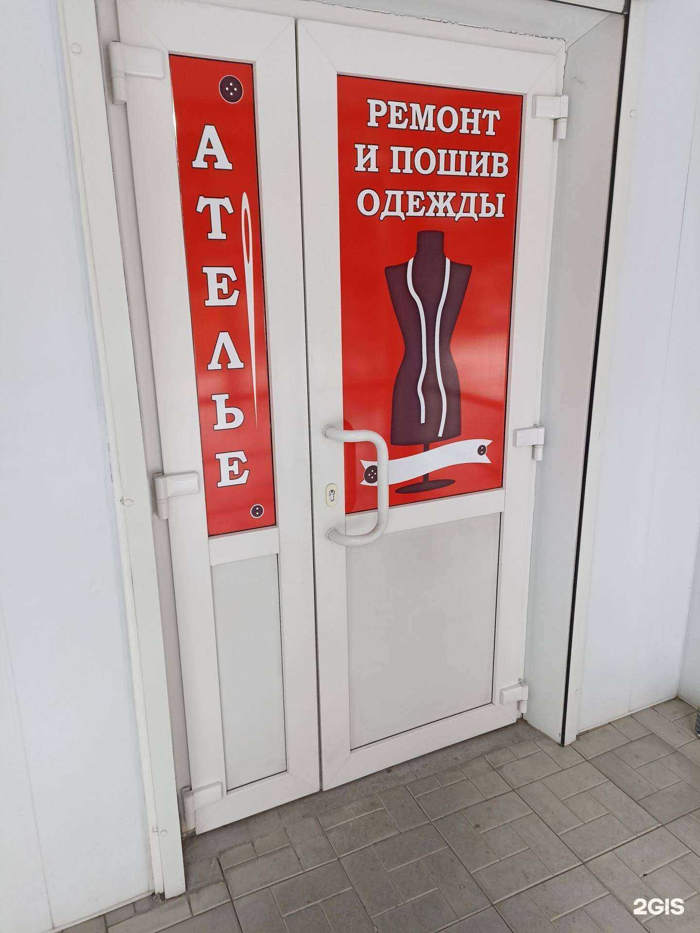 Отзывы на компанию Мастерская по ремонту одежды в Барнауле c фото