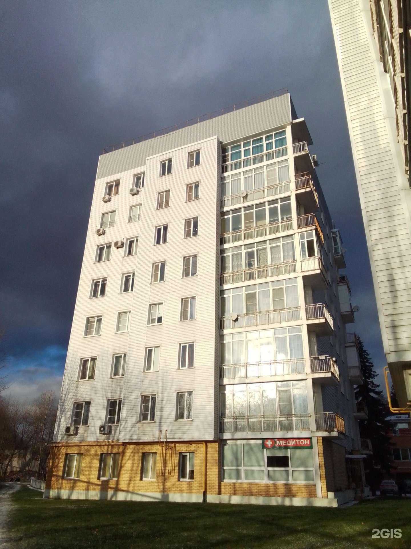 Отзывы на компанию Медитон в Обнинске c фото - фотография 2 из 2