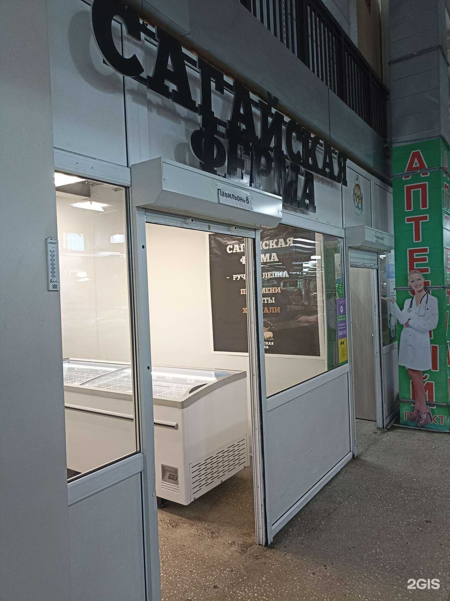 Отзывы на компанию Сагайская ферма в г. Абакан c фото