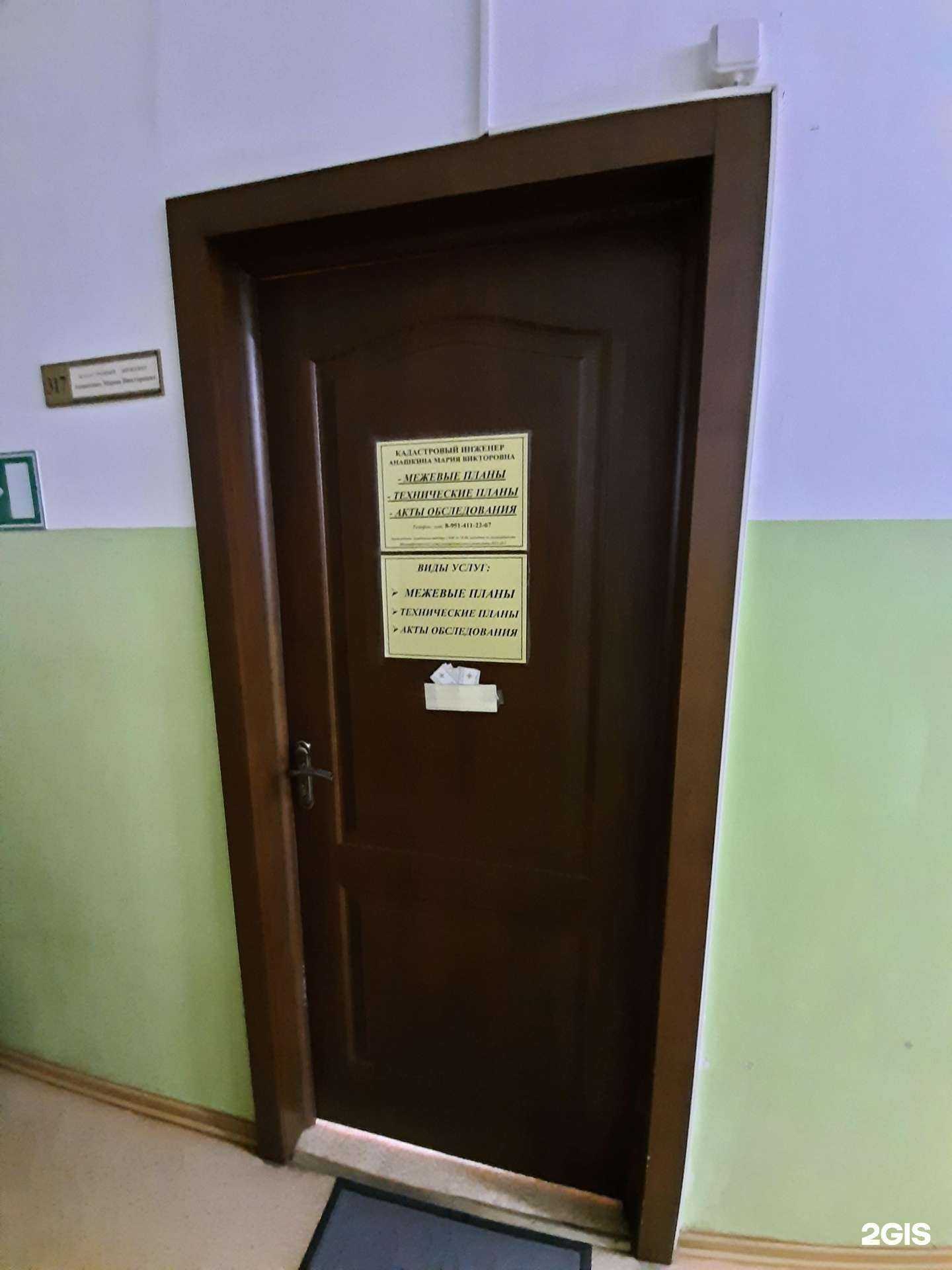 Отзывы на компанию Кадастровый инженер Анашкина М.В. в Омске c фото