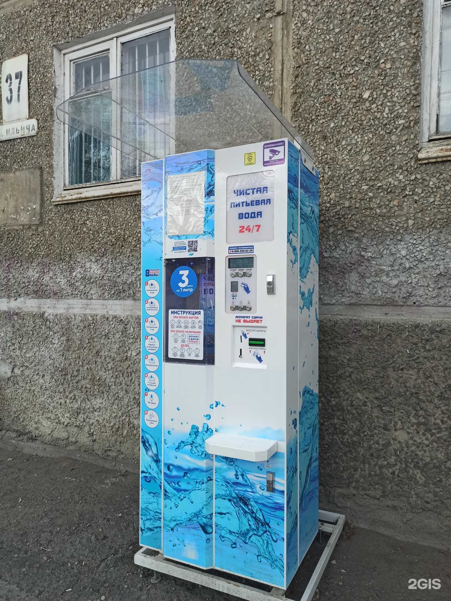 Отзывы на компанию Айсберг в г. Первоуральск c фото