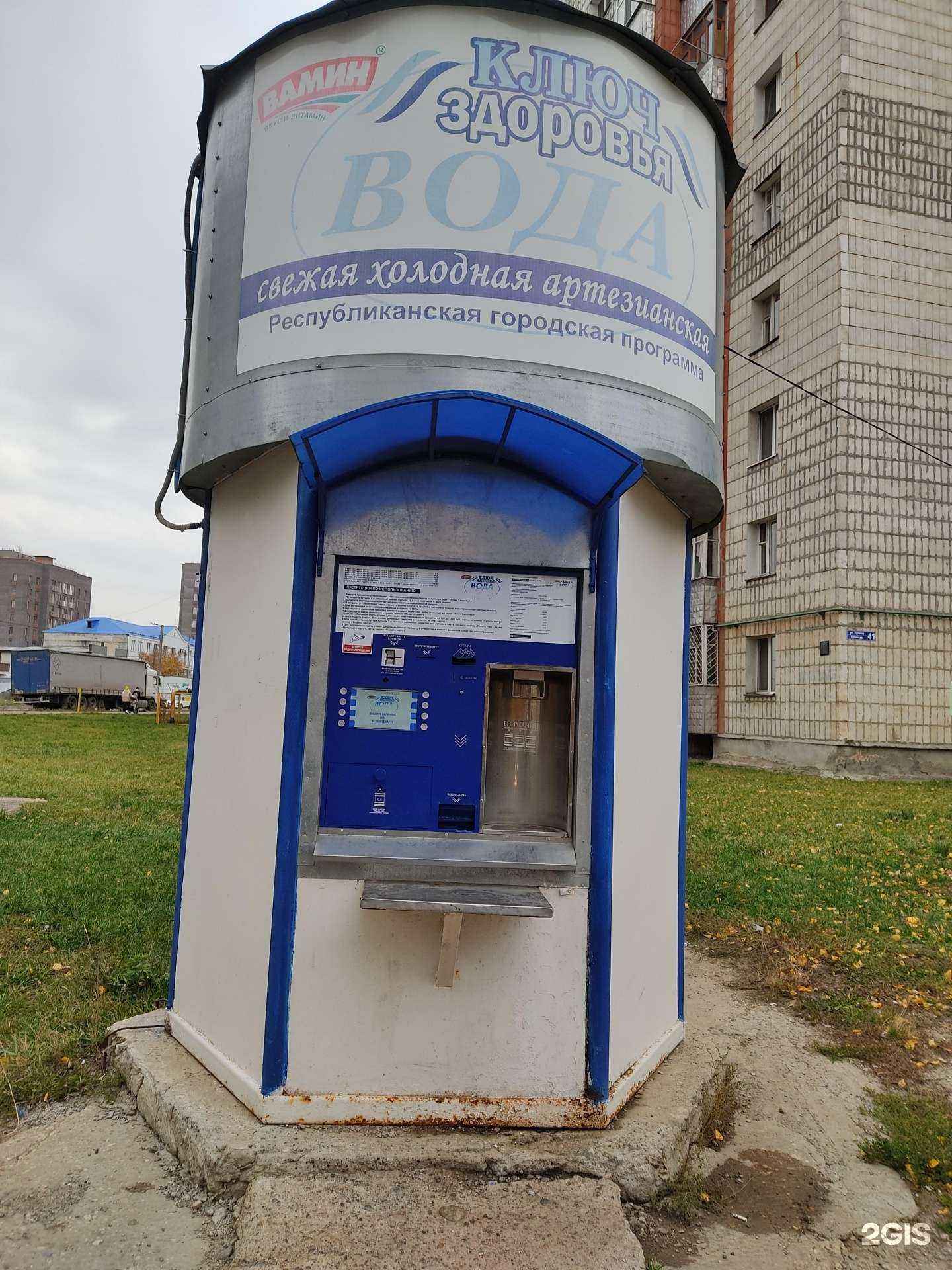 Отзывы на компанию Ключ здоровья в Казани c фото