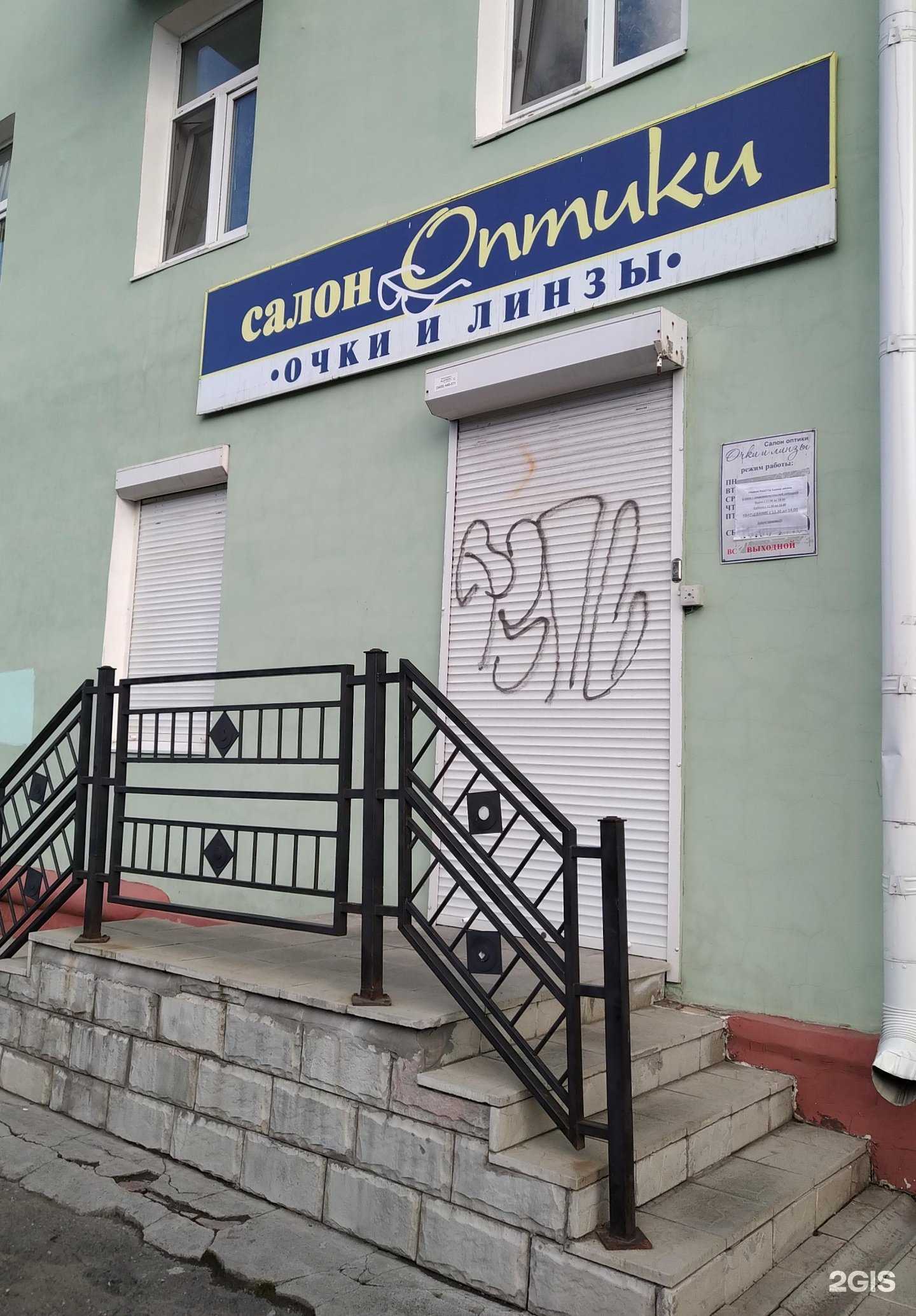 Отзывы на компанию Салон оптики в г. Нижний Тагил c фото