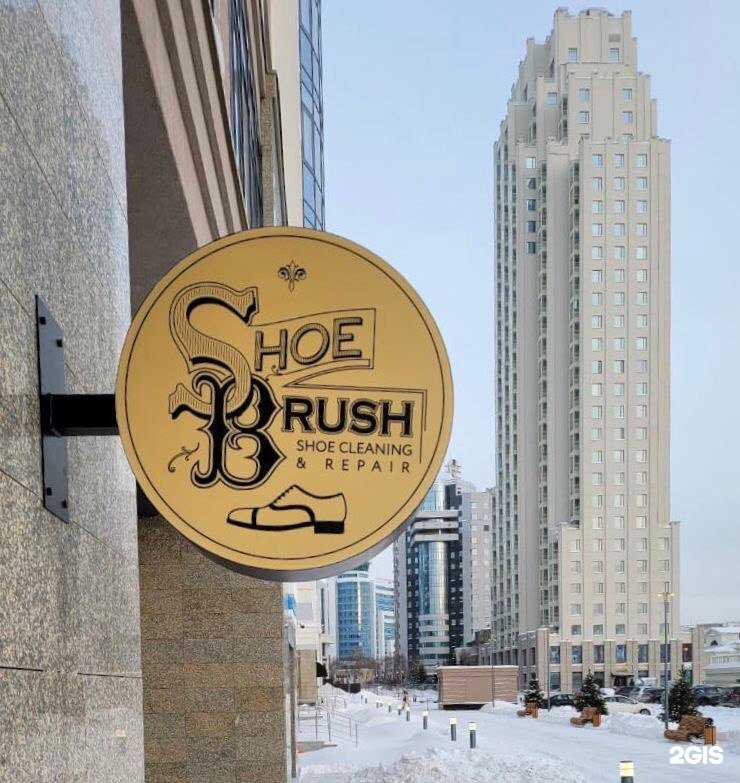 Отзывы на компанию Shoe Brush в г. Екатеринбург c фото