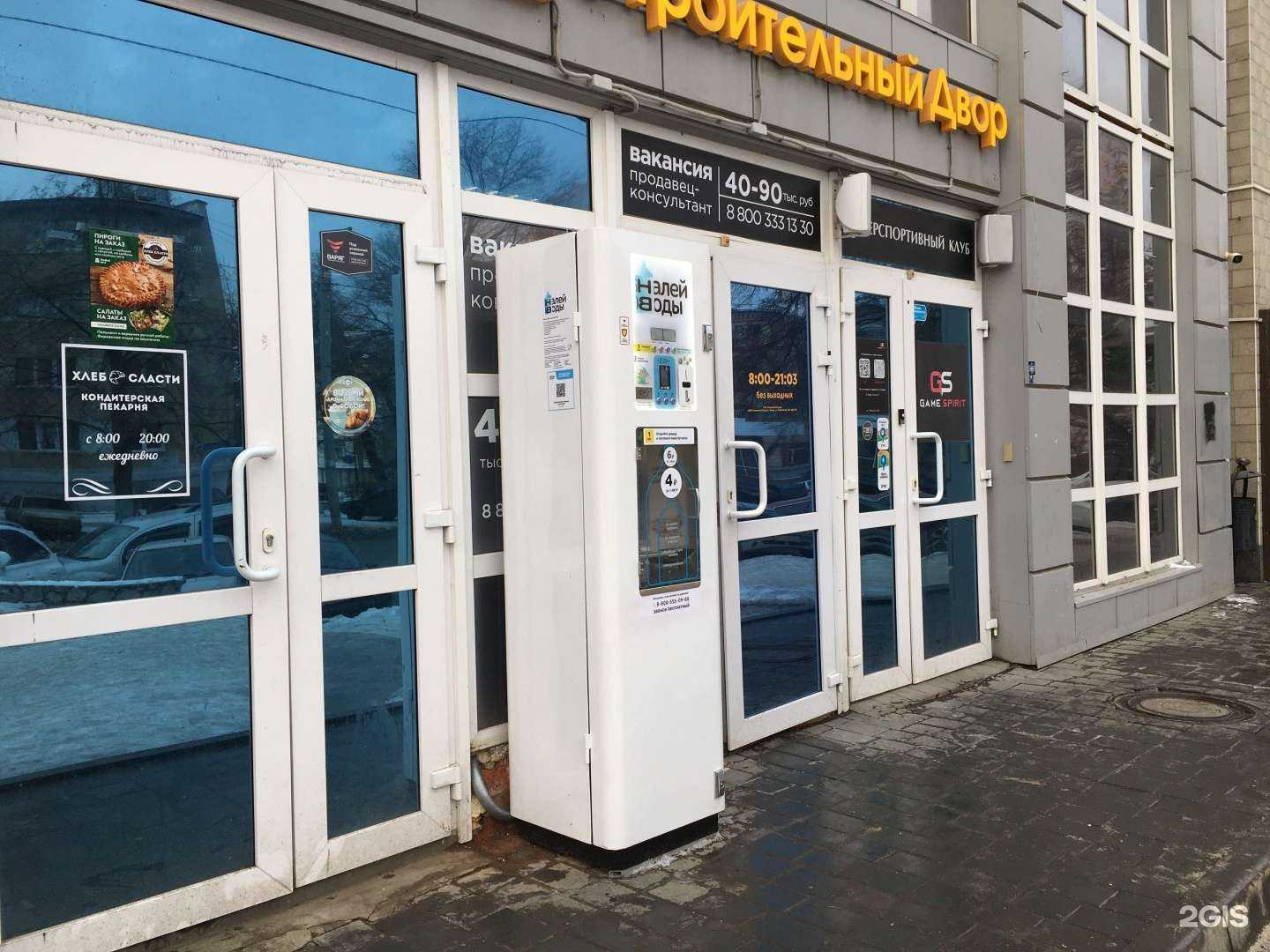 Отзывы на компанию Налей воды в г. Челябинск c фото