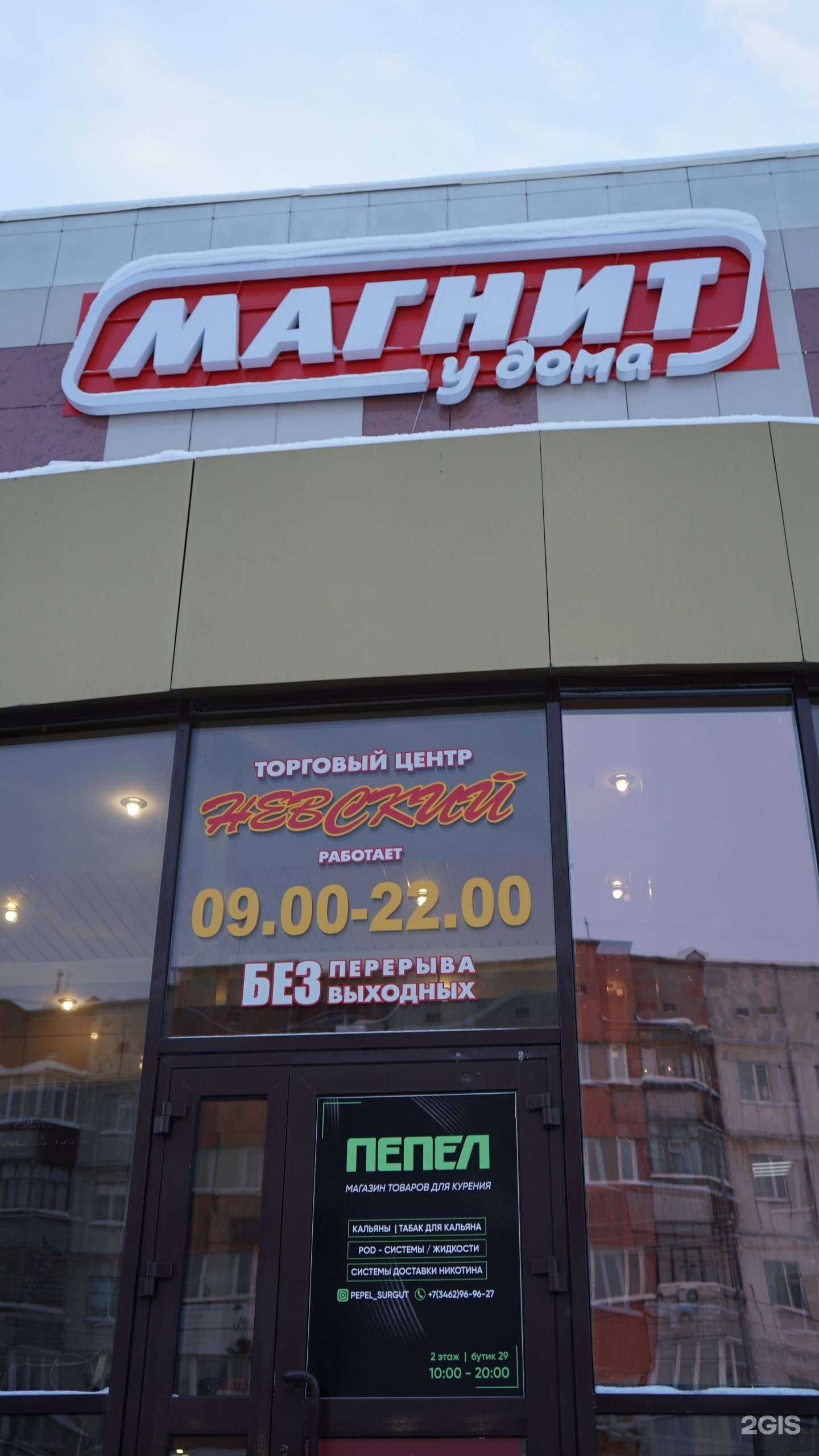 Отзывы на компанию Пепел в г. Сургут c фото