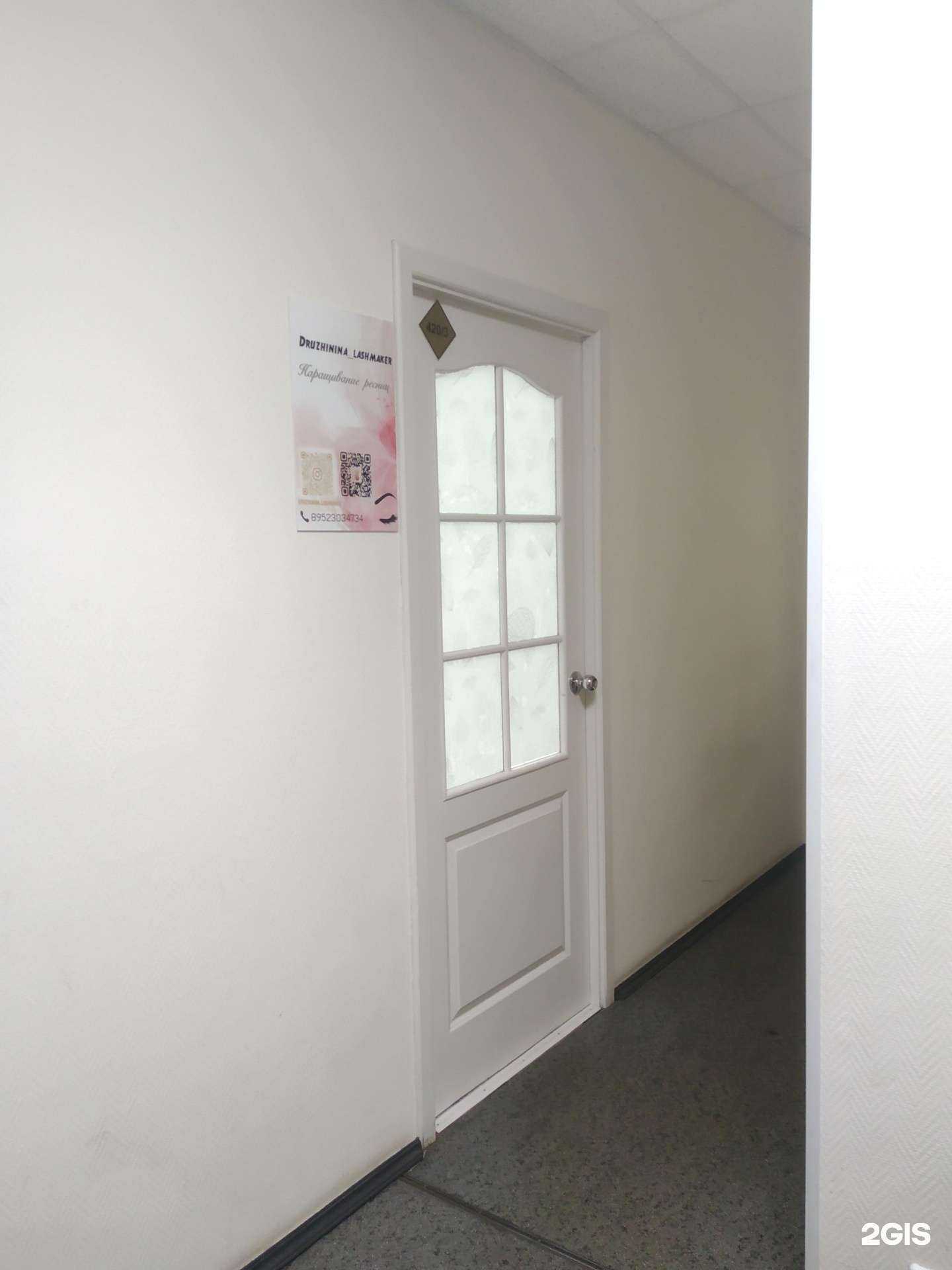 Отзывы на компанию Кабинет наращивания ресниц в Архангельске c фото