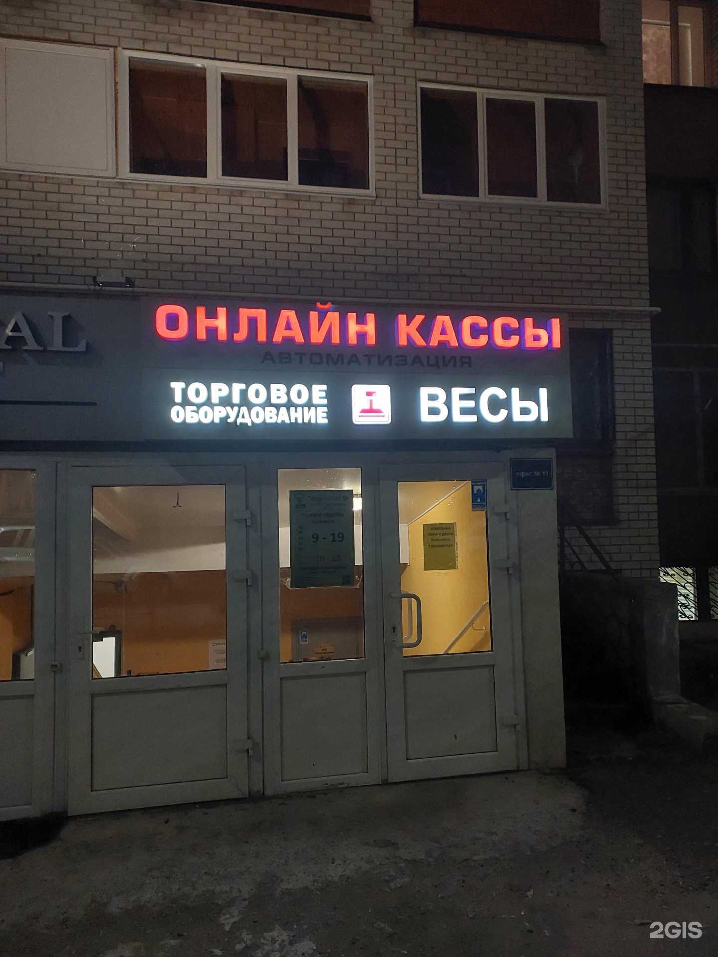 Отзывы на компанию ЖД сервис в Казани c фото