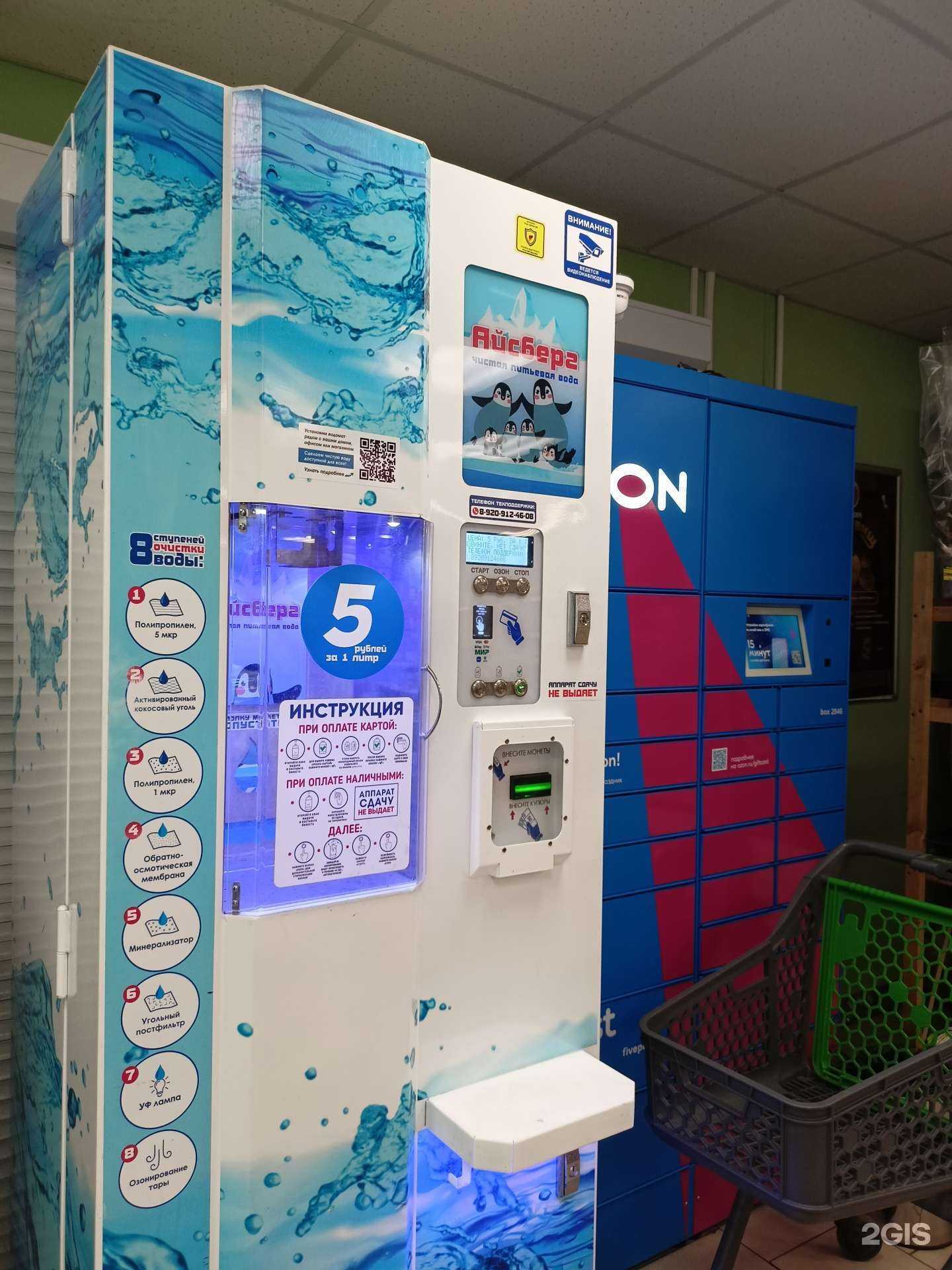 Отзывы на компанию Айсберг в г. Балашиха c фото