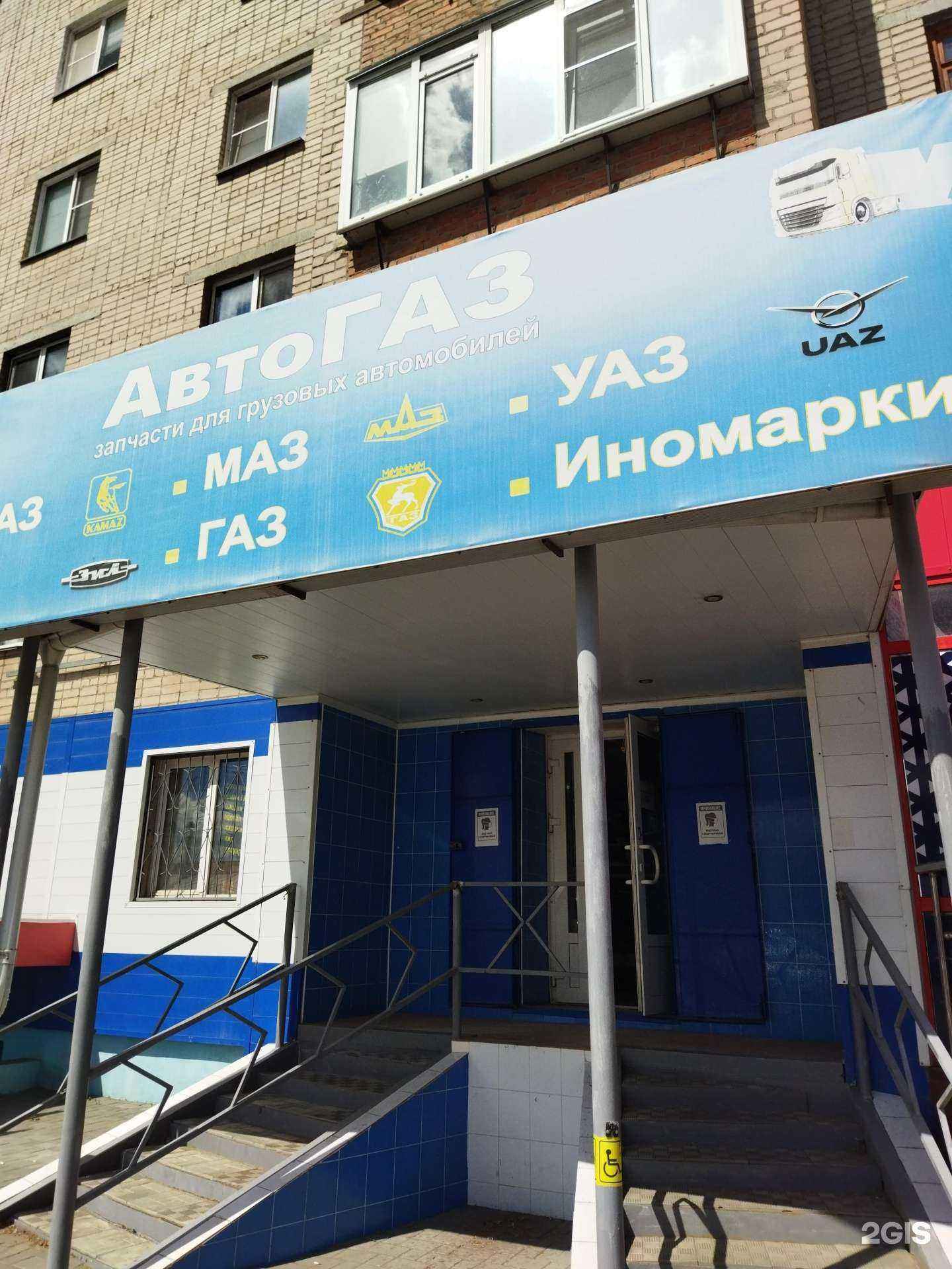 Отзывы на компанию Автогаз в Южноуральске c фото