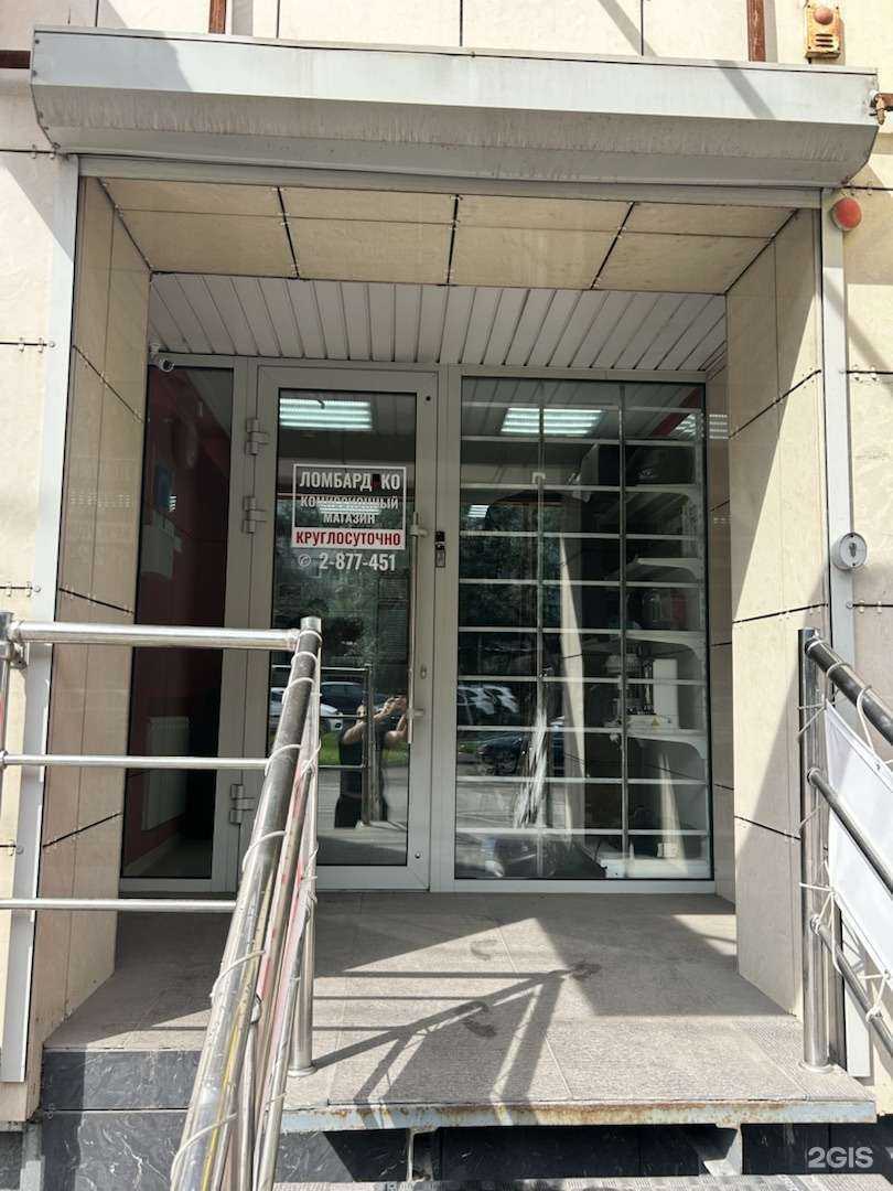 Отзывы на компанию Ломбардико в г. Красноярск c фото