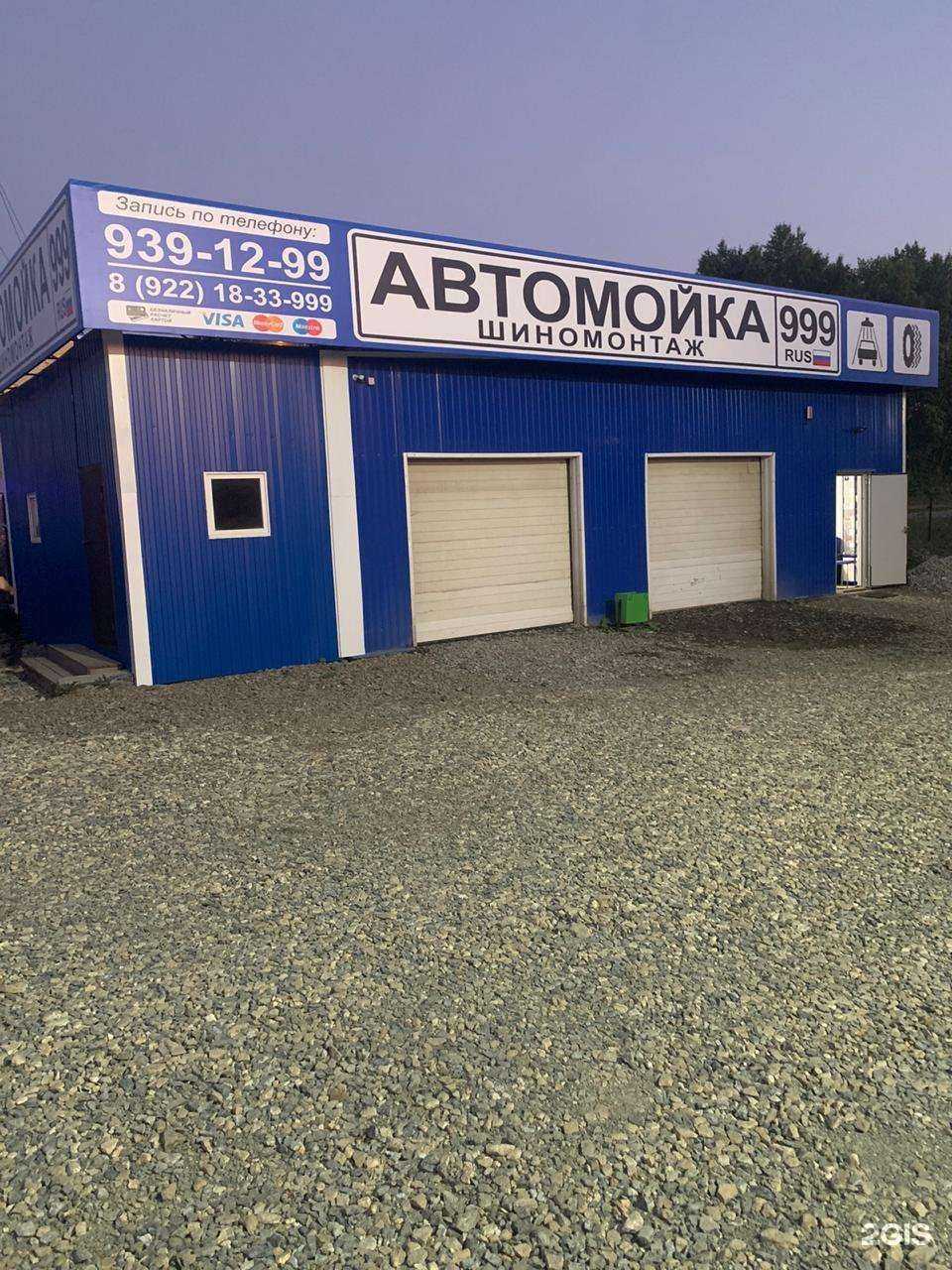 Отзывы на компанию 999 в Екатеринбурге c фото