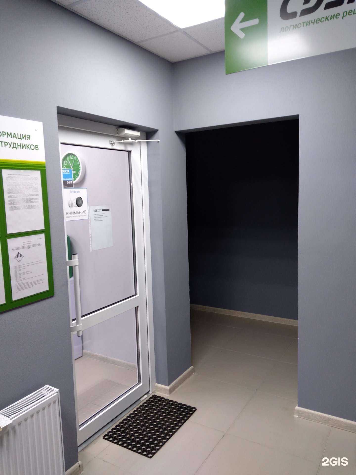 Отзывы на компанию СДЭК в Ростове-на-Дону c фото