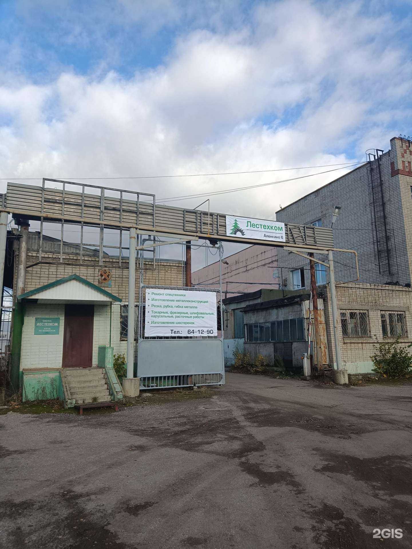 Отзывы на компанию Лестехком в Йошкар-Оле c фото