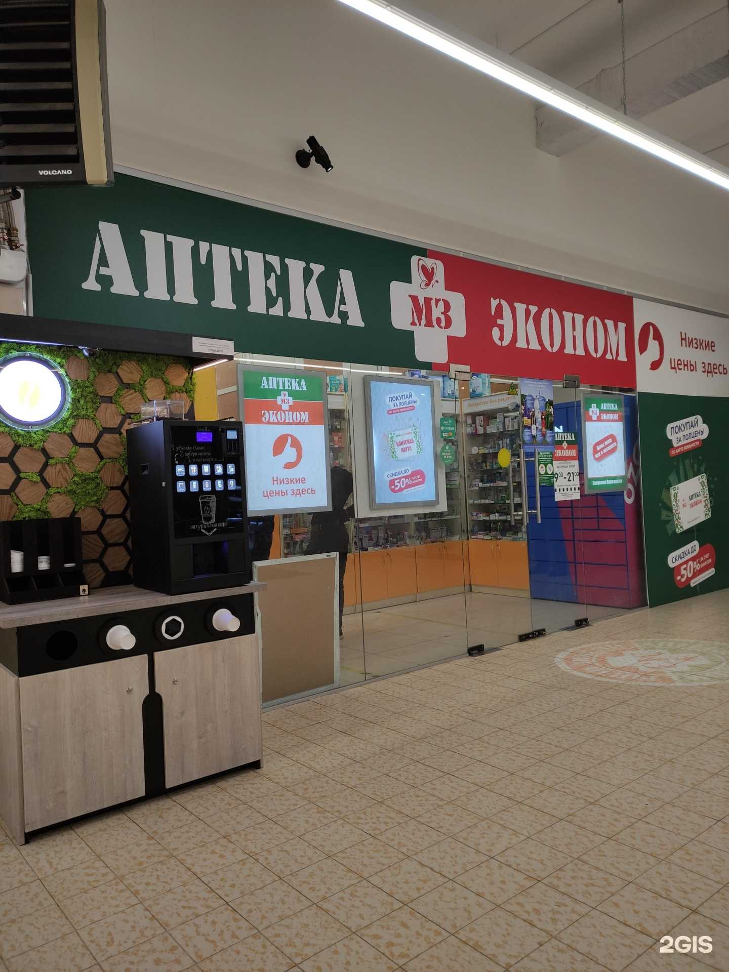 Отзывы на компанию Аптека Эконом в г. Красногорск c фото