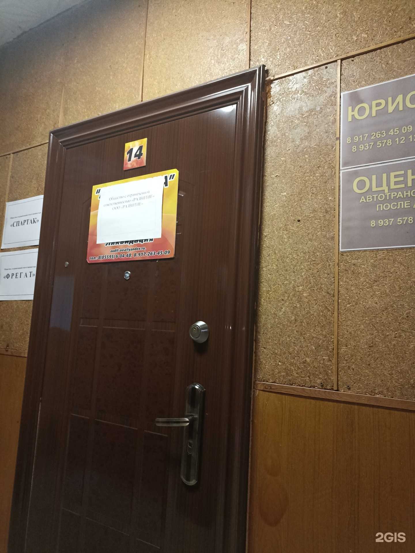 Отзывы на компанию Развитие в г. Лениногорск c фото