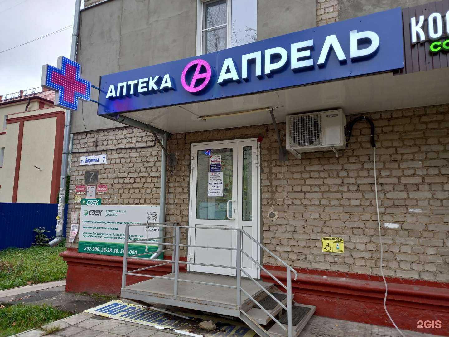 Отзывы на компанию Апрель в г. Иваново c фото