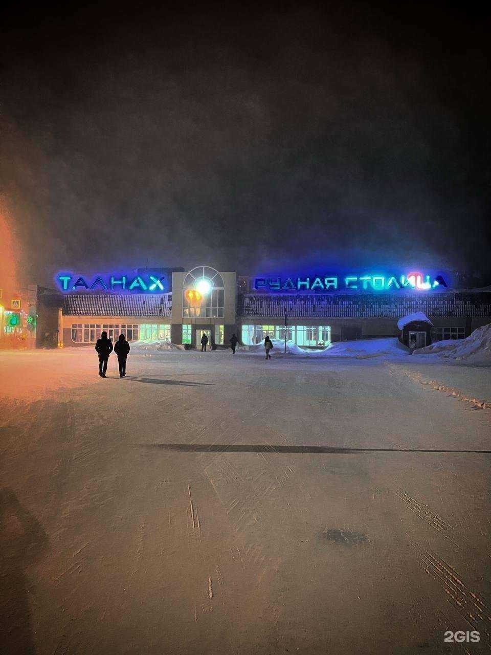 Отзывы на компанию Везун в Норильске c фото - фотография 2 из 2