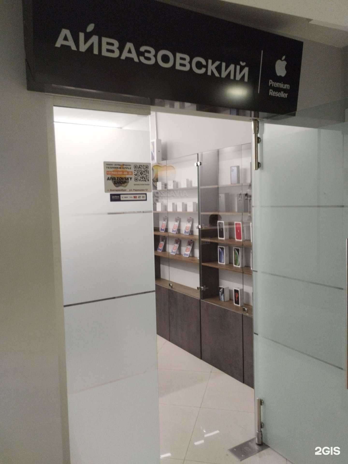 Отзывы на компанию Aivazovsky Shop в г. Екатеринбург c фото