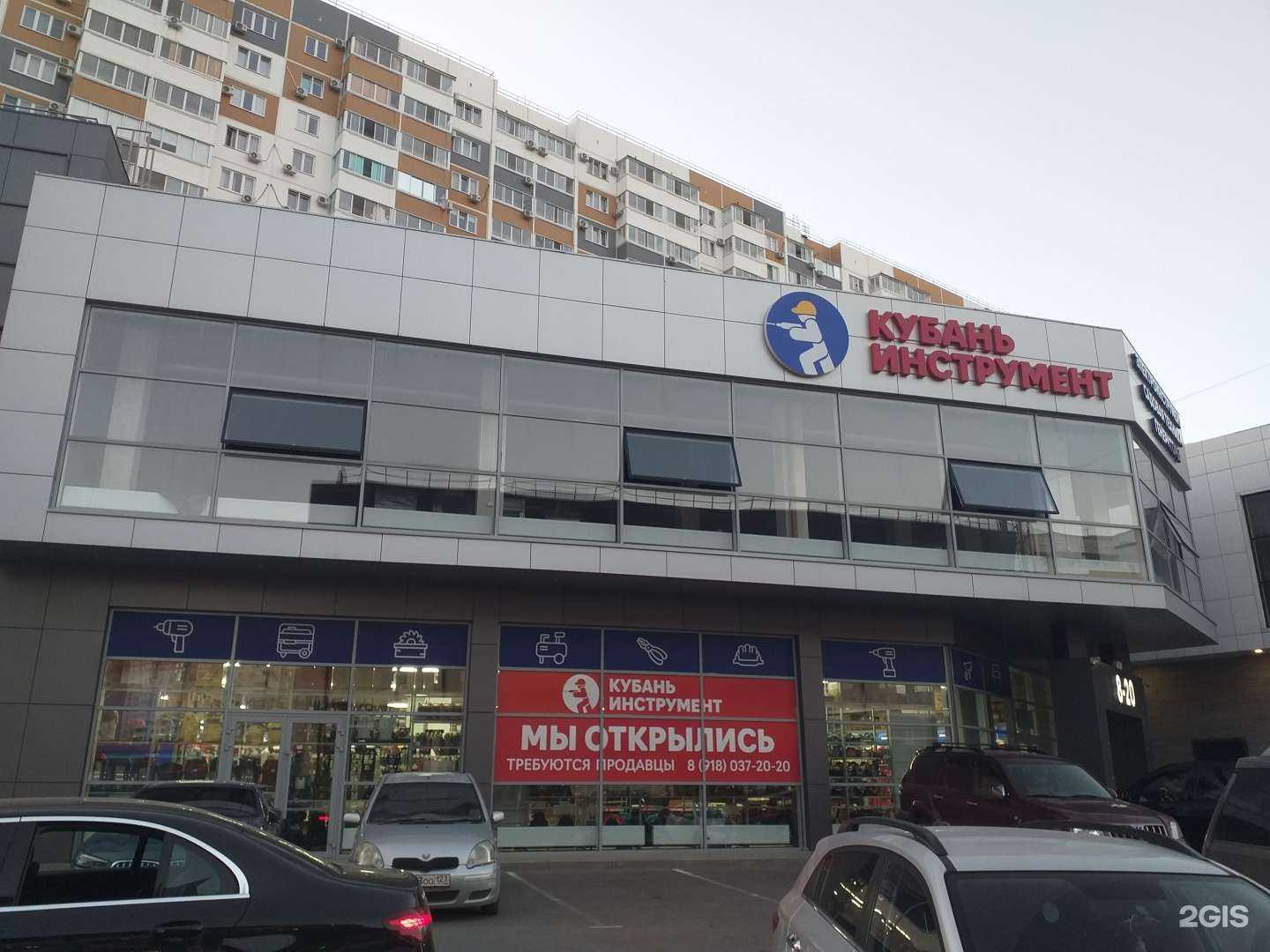 Отзывы на компанию Кубань Инструмент в Новороссийске c фото - фотография 2 из 2