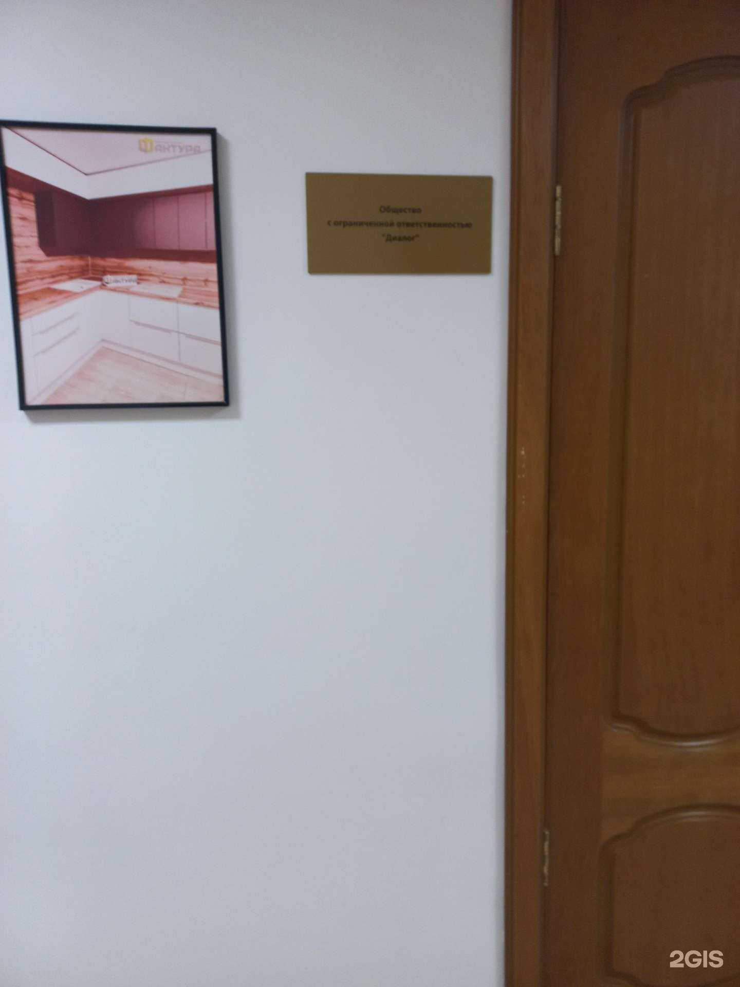 Отзывы на компанию Диалог в Самаре c фото