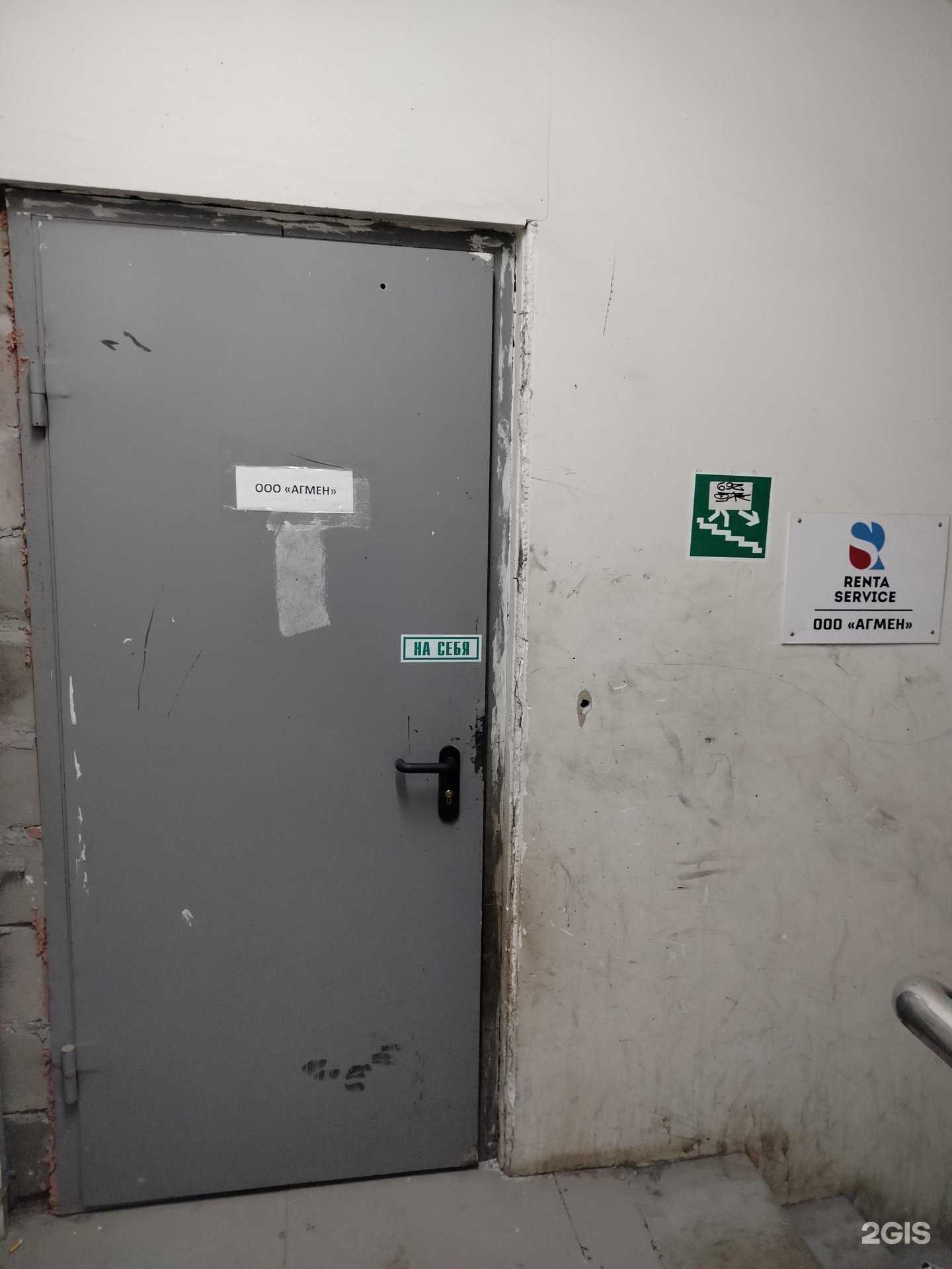 Отзывы на компанию Renta service в Отрадном c фото