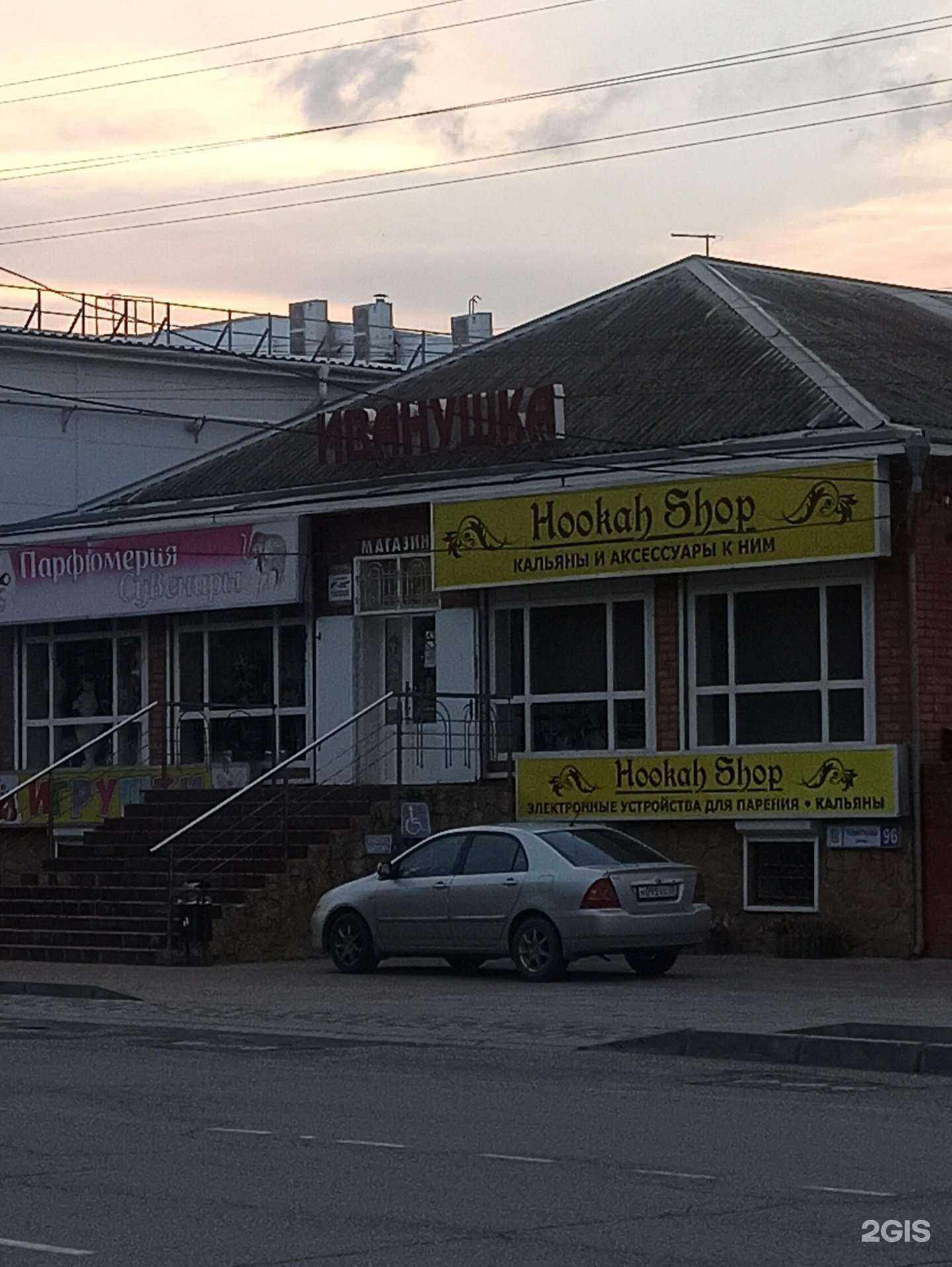 Отзывы на компанию Hookah Shop в г. Славянск-на-Кубани c фото