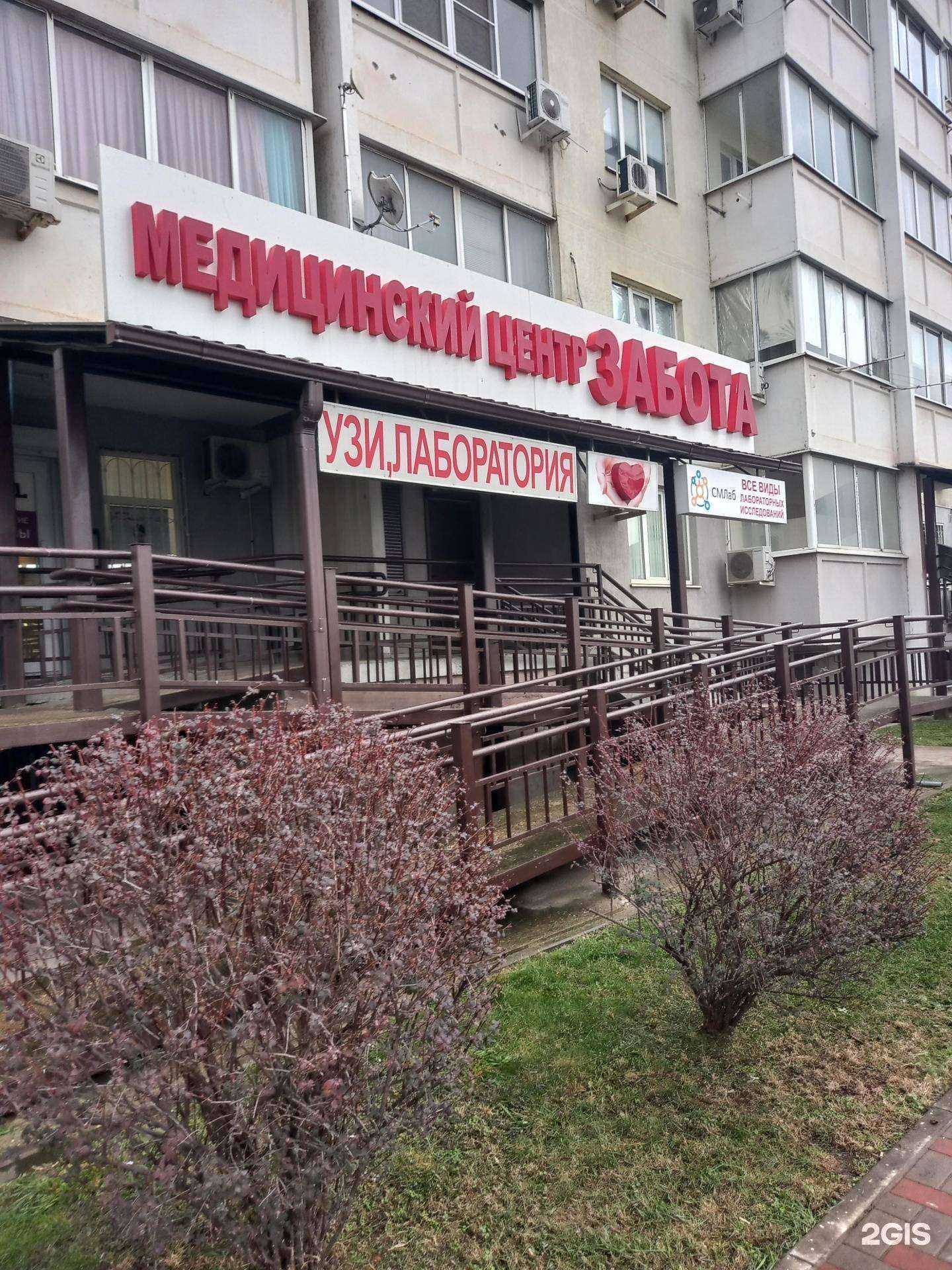 Отзывы на компанию Забота в г. Краснодар c фото