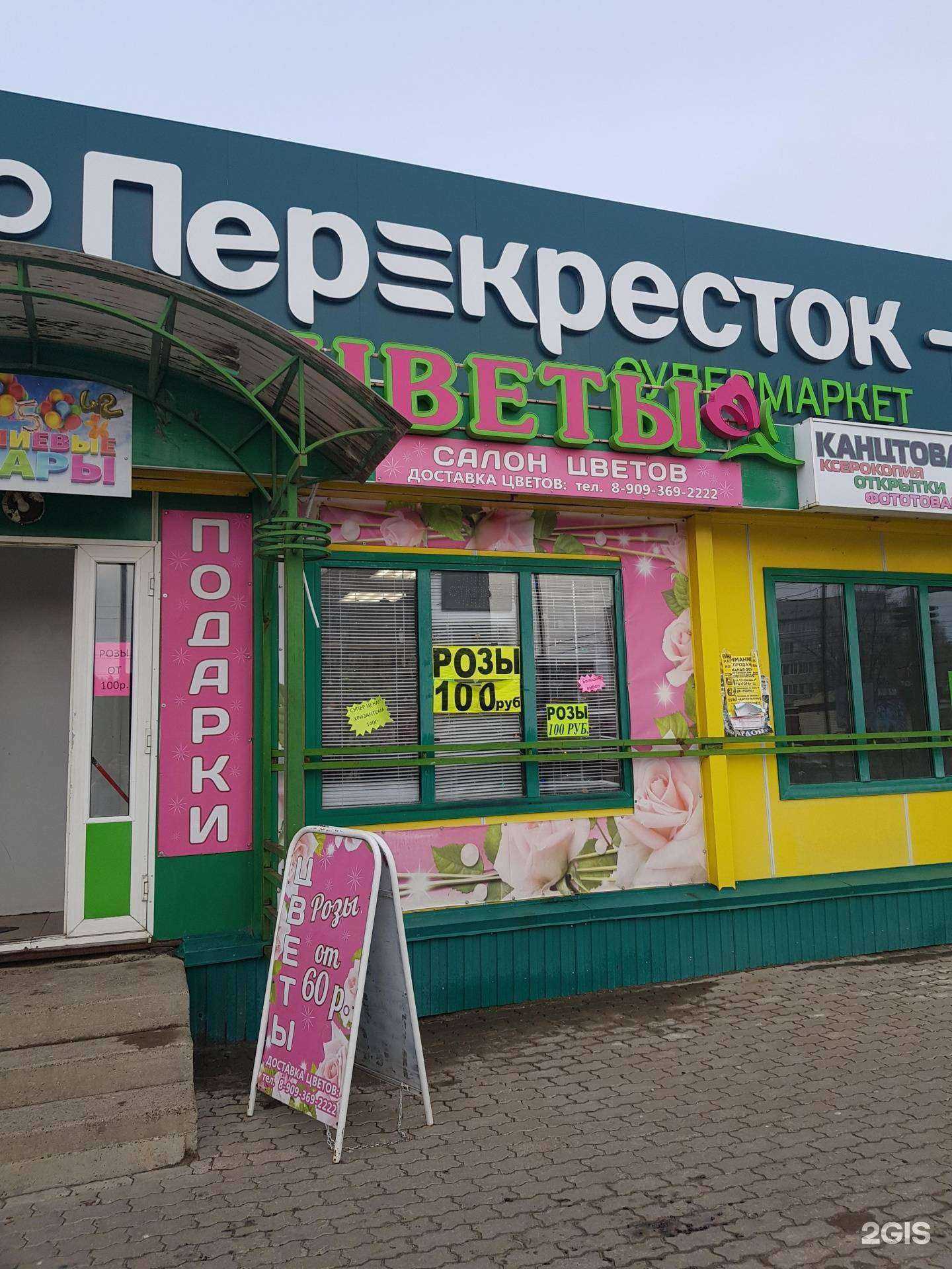 Отзывы на компанию Орхидея в Волжске c фото