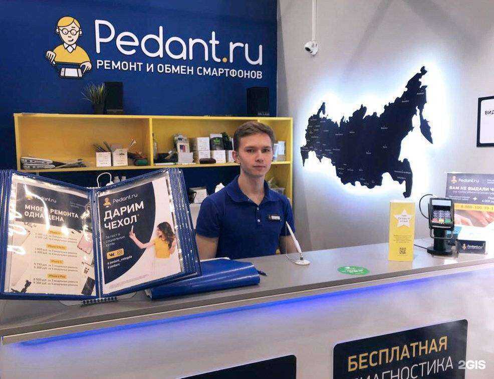 Отзывы на компанию Сервис Pedant.ru в Вологде c фото