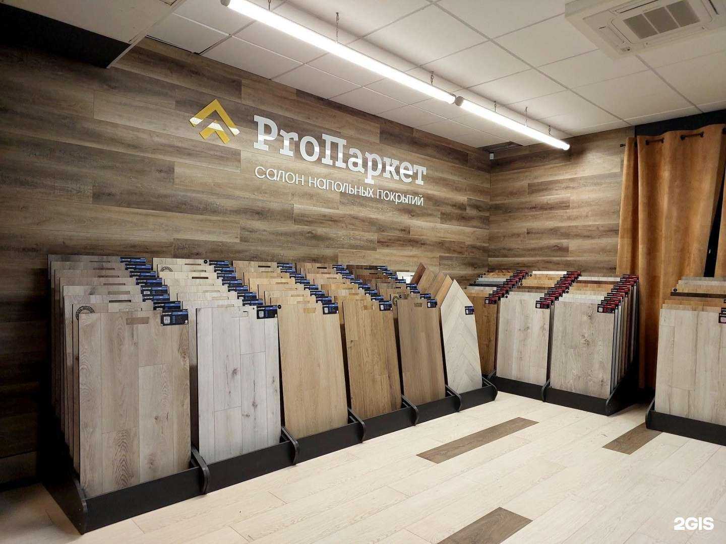 Отзывы на компанию Proпаркет в Челябинске c фото