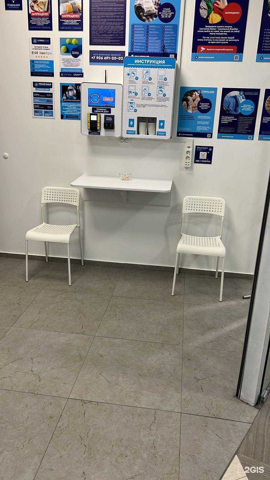 Отзывы на компанию Стирка.com в г. Курск c фото