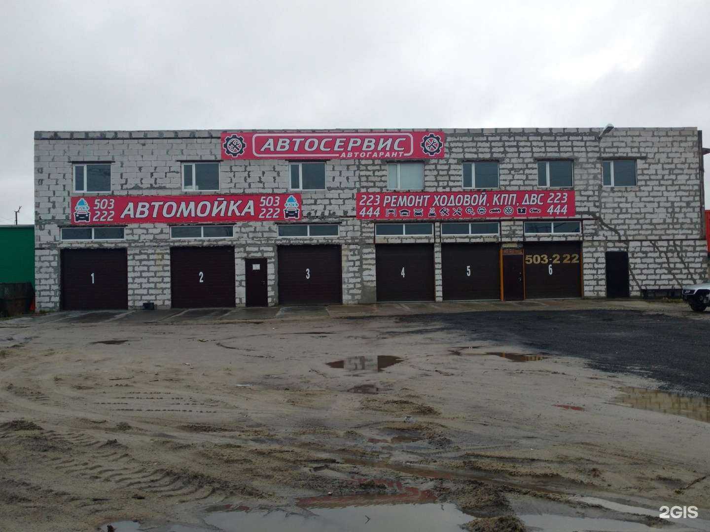 Отзывы на компанию Гарант в Нижневартовске c фото - фотография 2 из 2