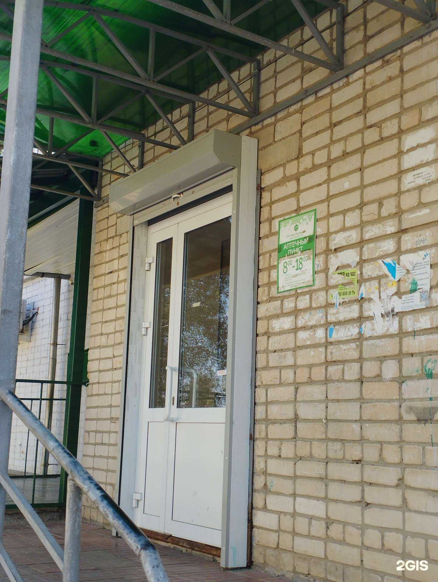 Отзывы на компанию Фармация в г. Бор c фото