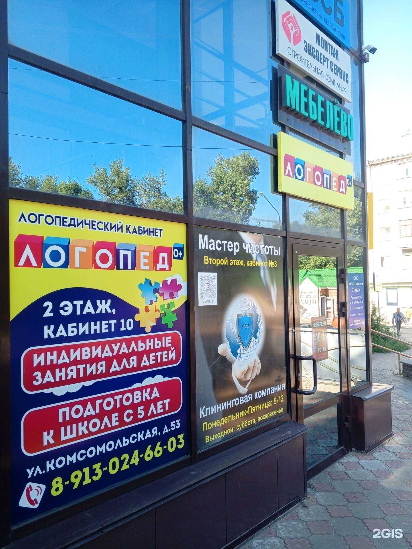 Отзывы на компанию Засада в Рубцовске c фото - фотография 2 из 2