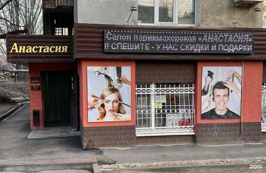 Отзывы на компанию Анастасия в г. Саратов c фото