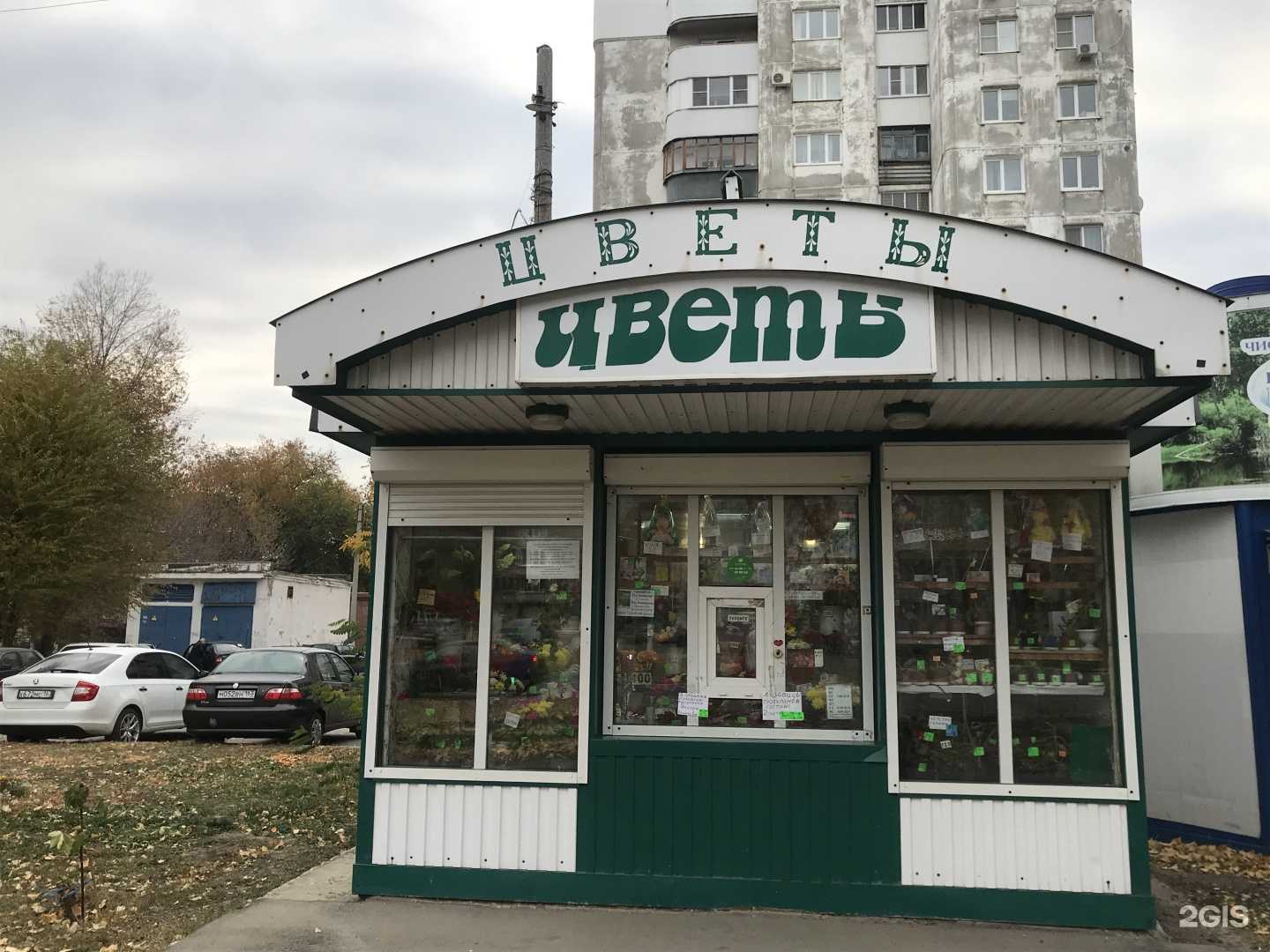 Отзывы на компанию Цветочный магазин в Новокуйбышевске c фото